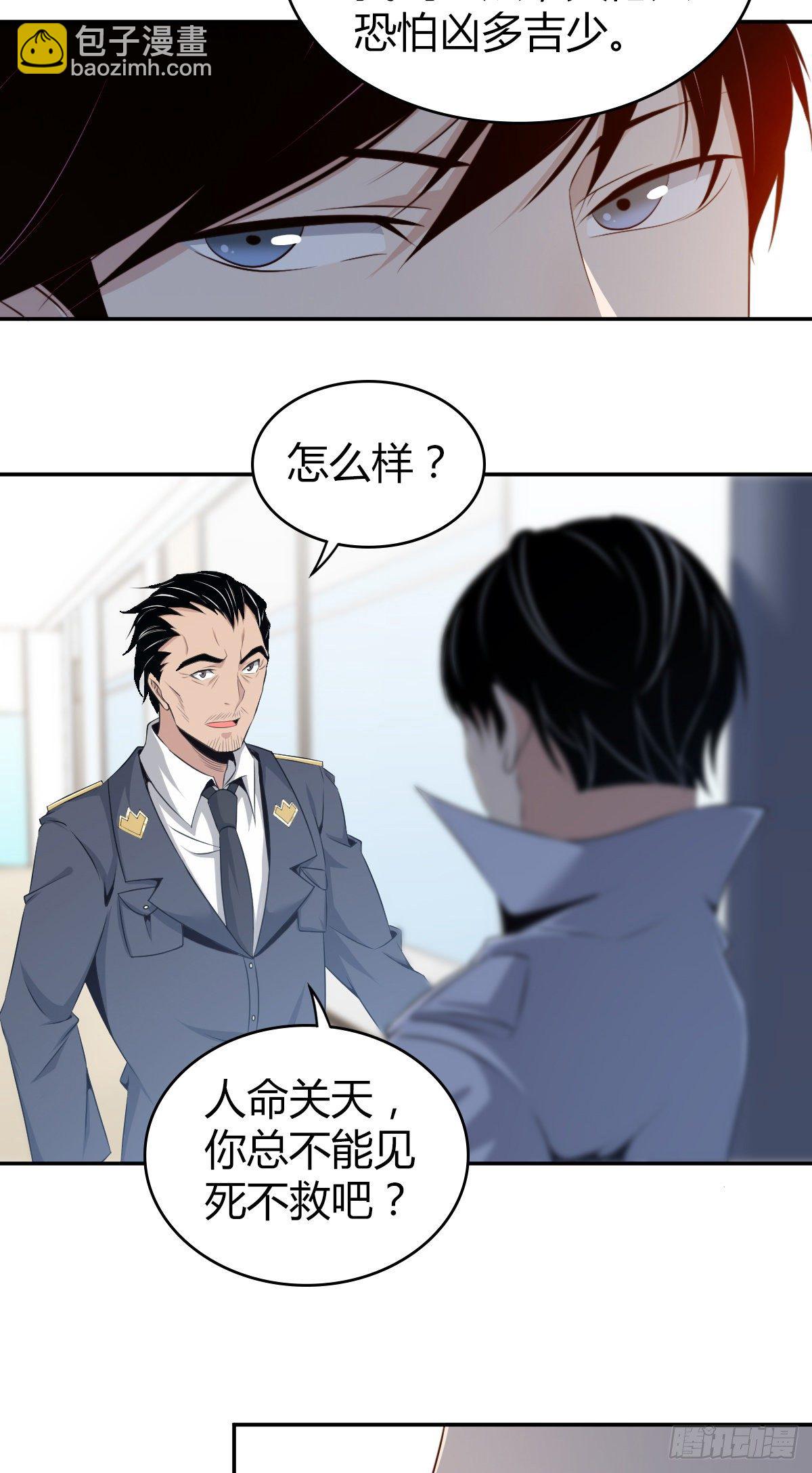 食人晚宴05-第11话