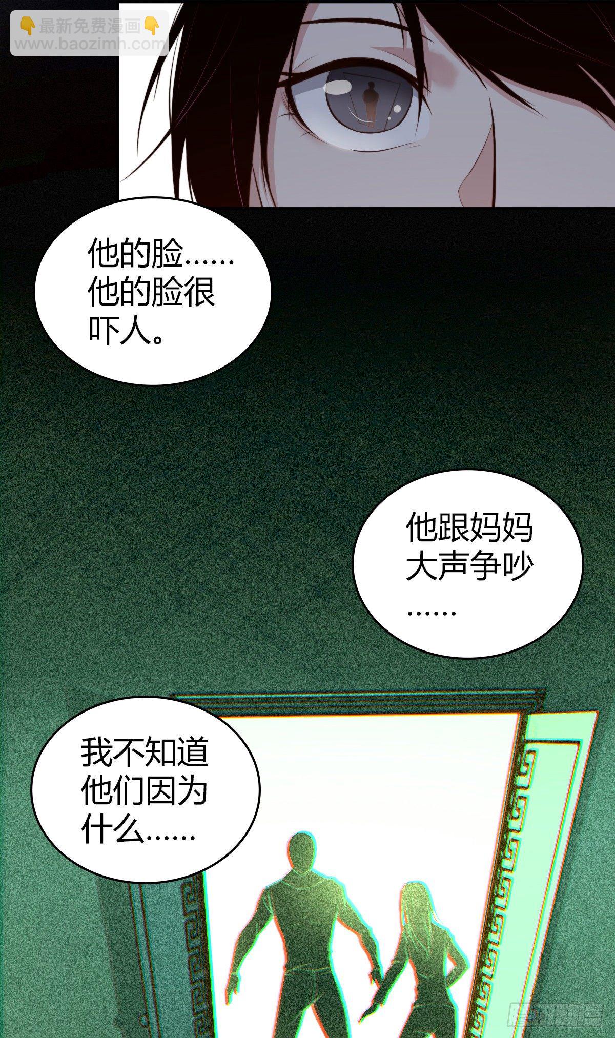 食人晚宴05-第11话