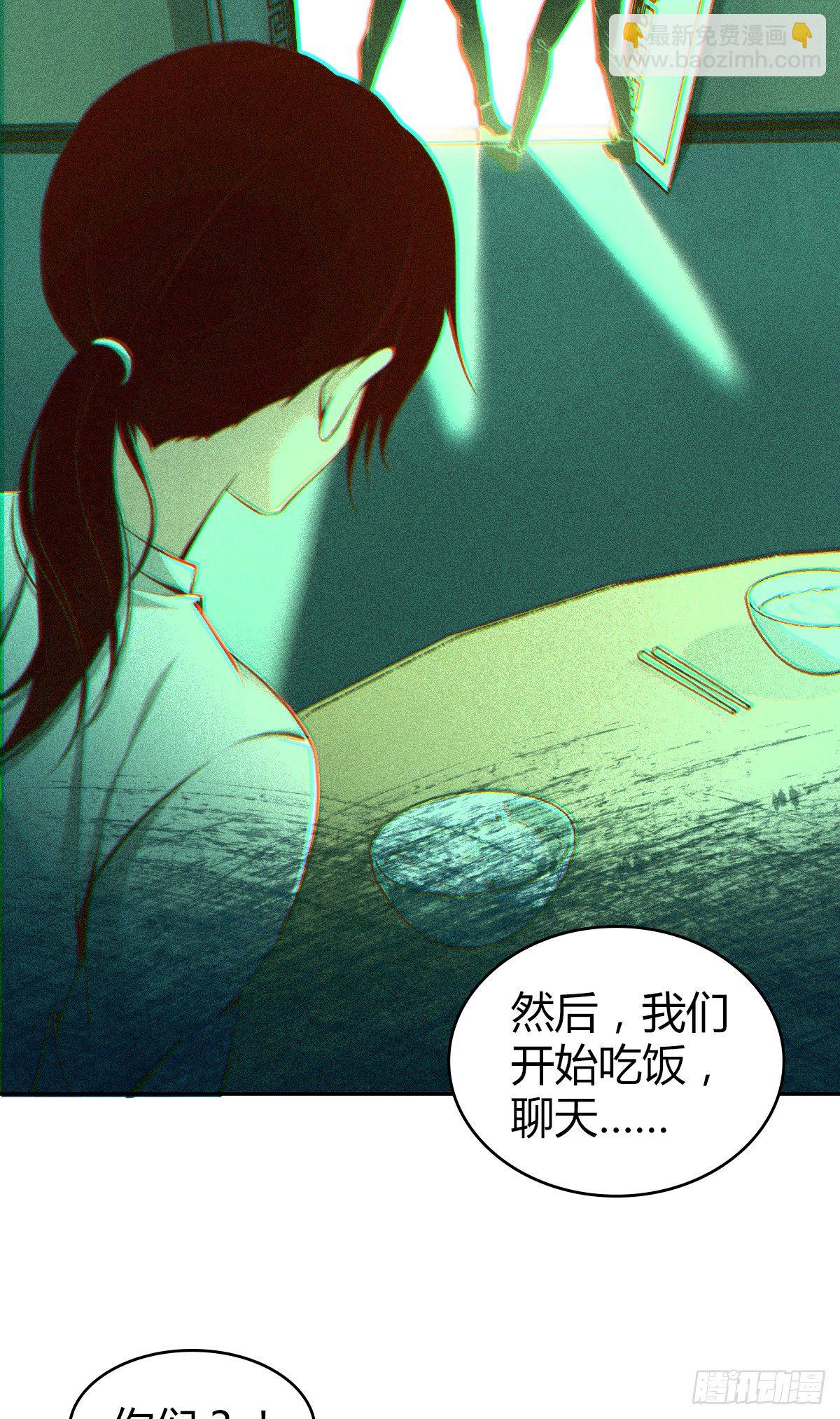 食人晚宴05-第11话