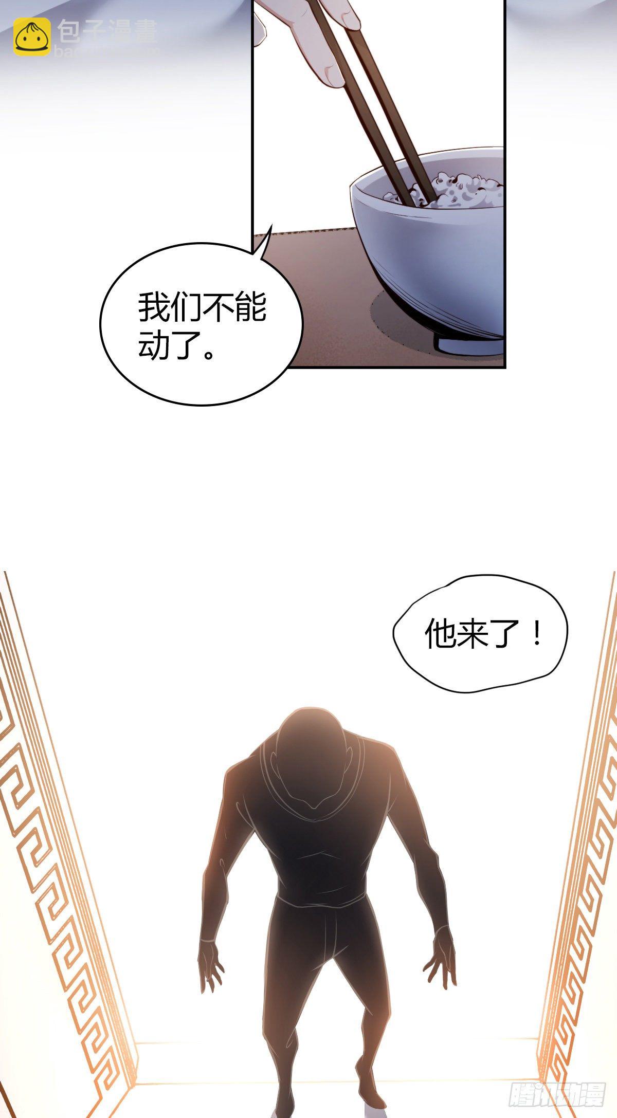 食人晚宴05-第11话