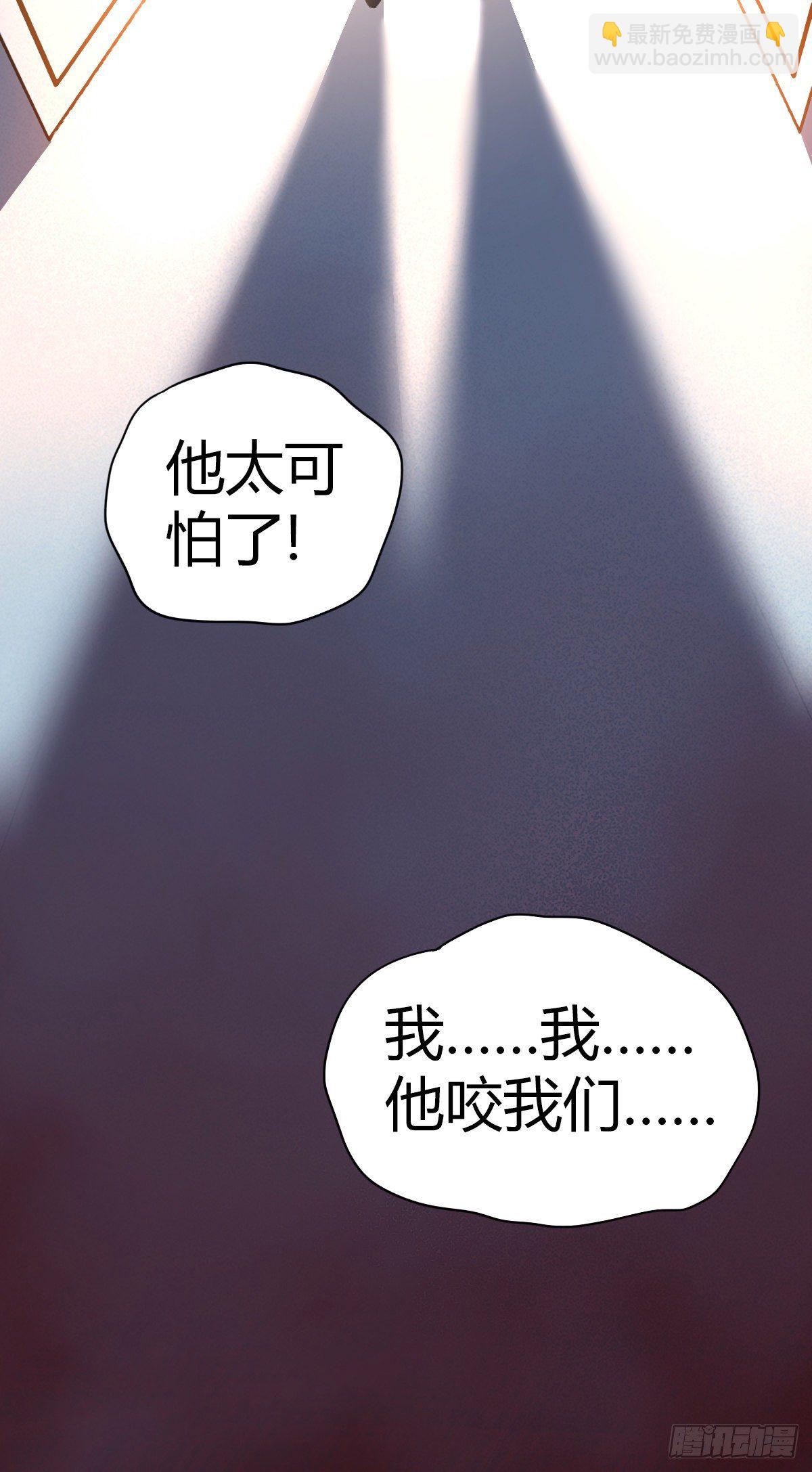 食人晚宴05-第11话