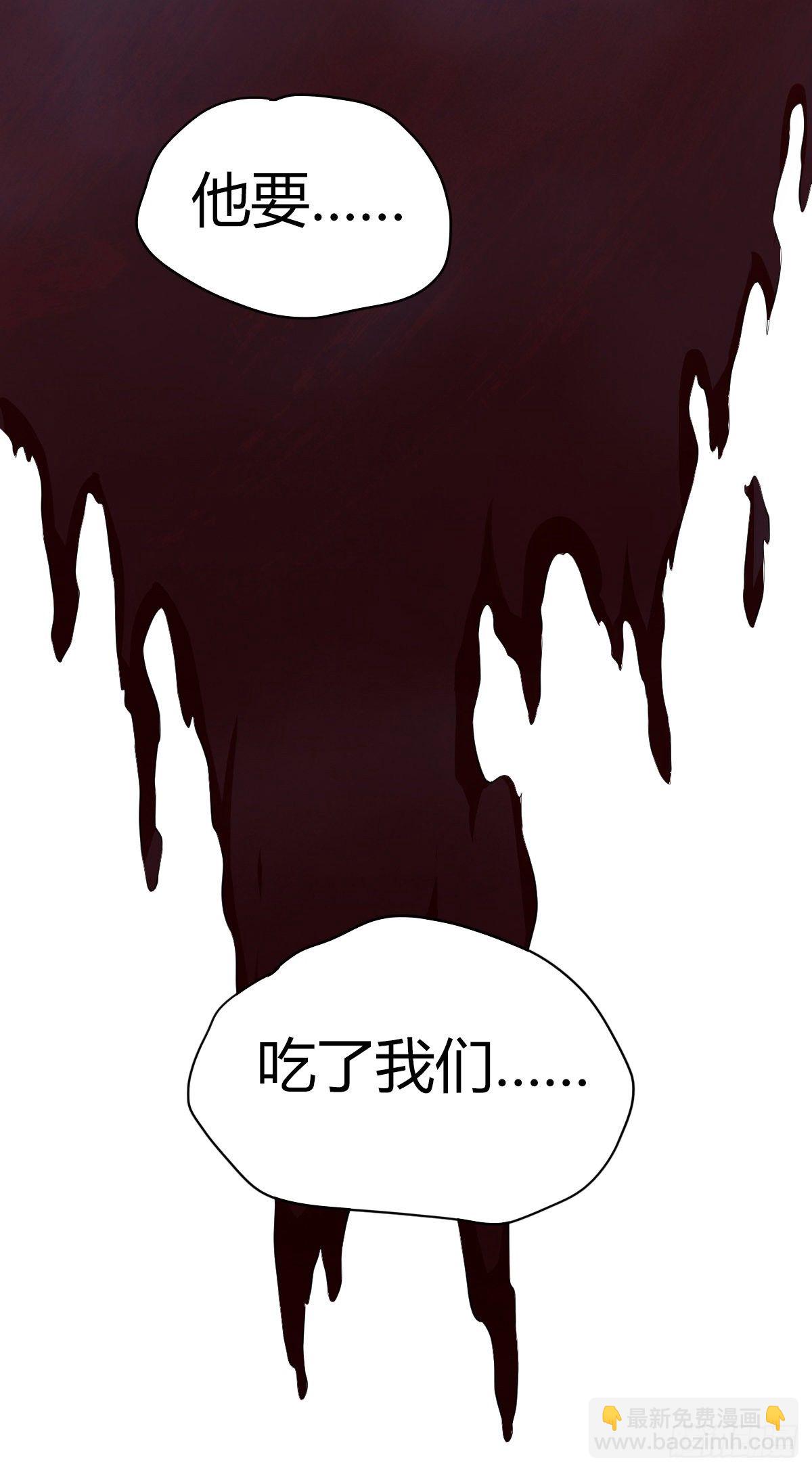 食人晚宴05-第11话