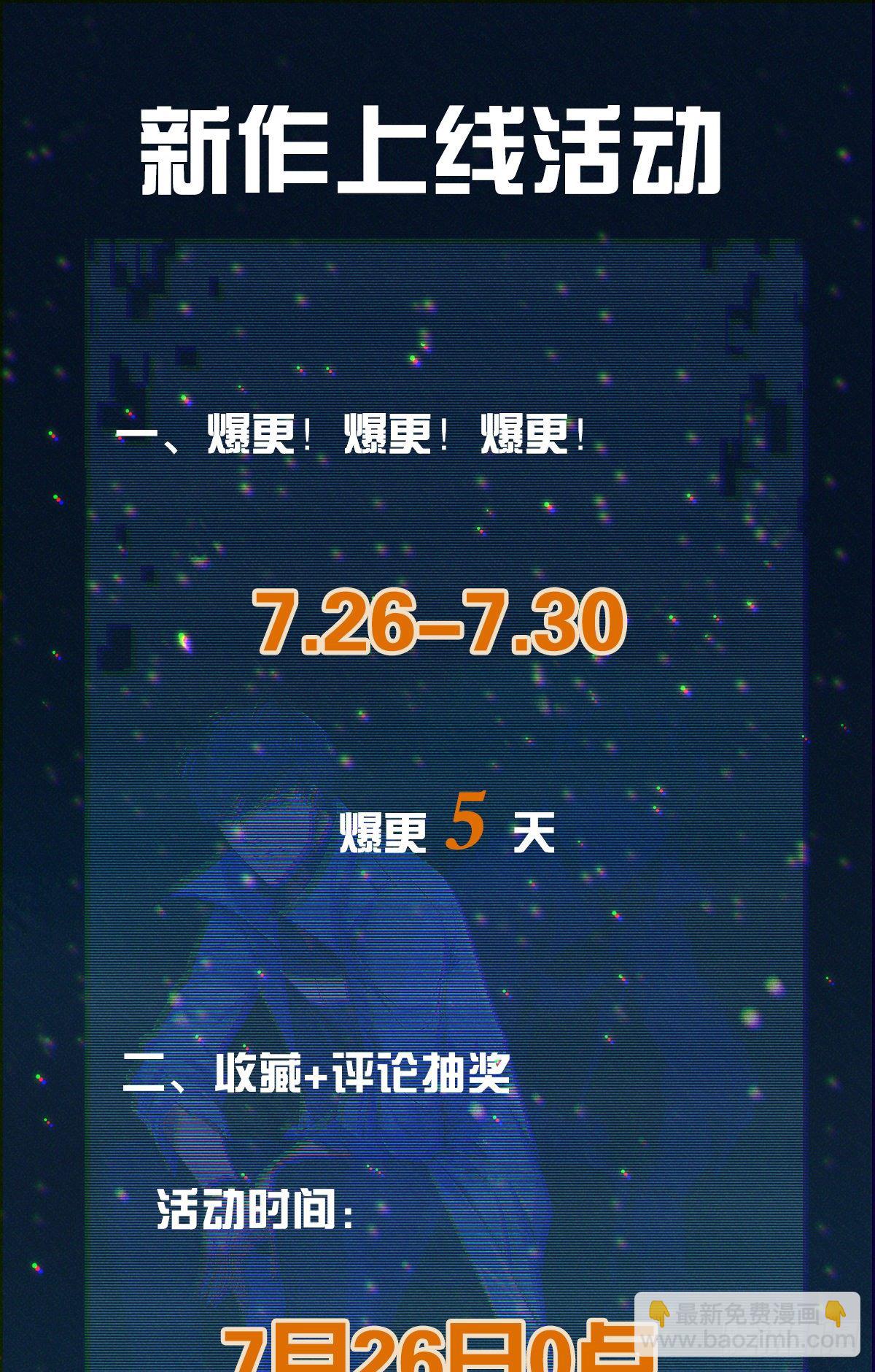 食人晚宴05-第11话