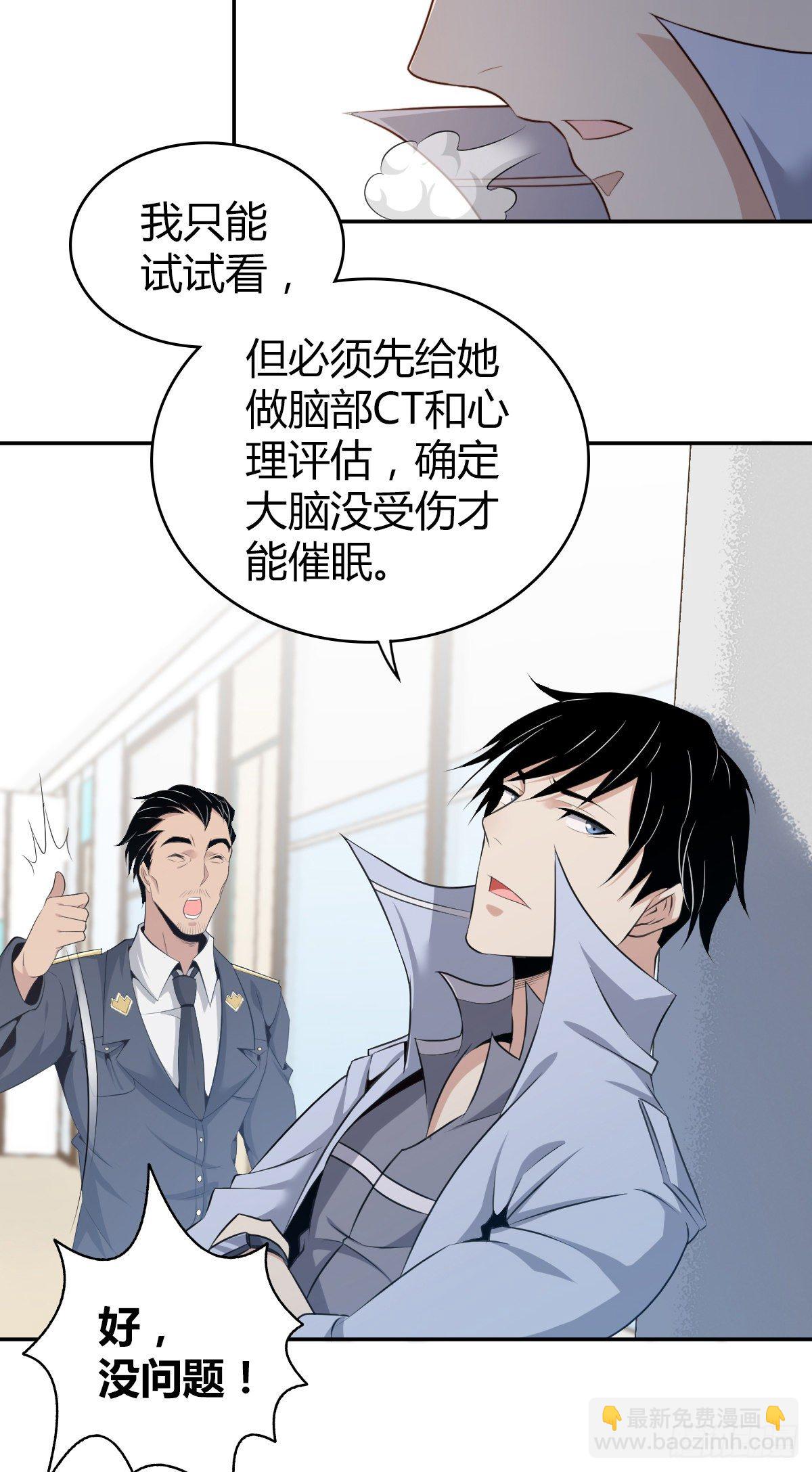 食人晚宴05-第11话