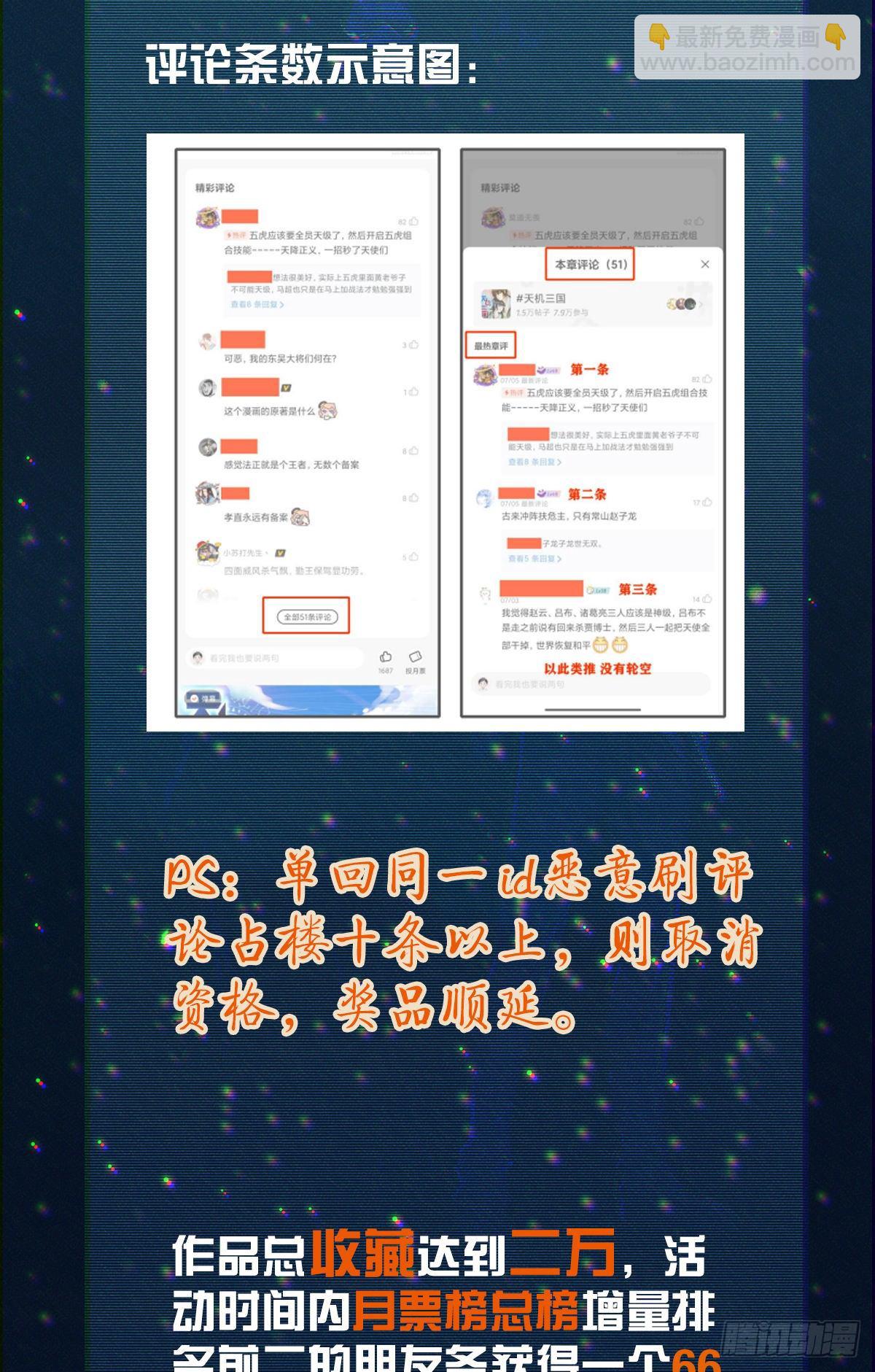 食人晚宴05-第11话