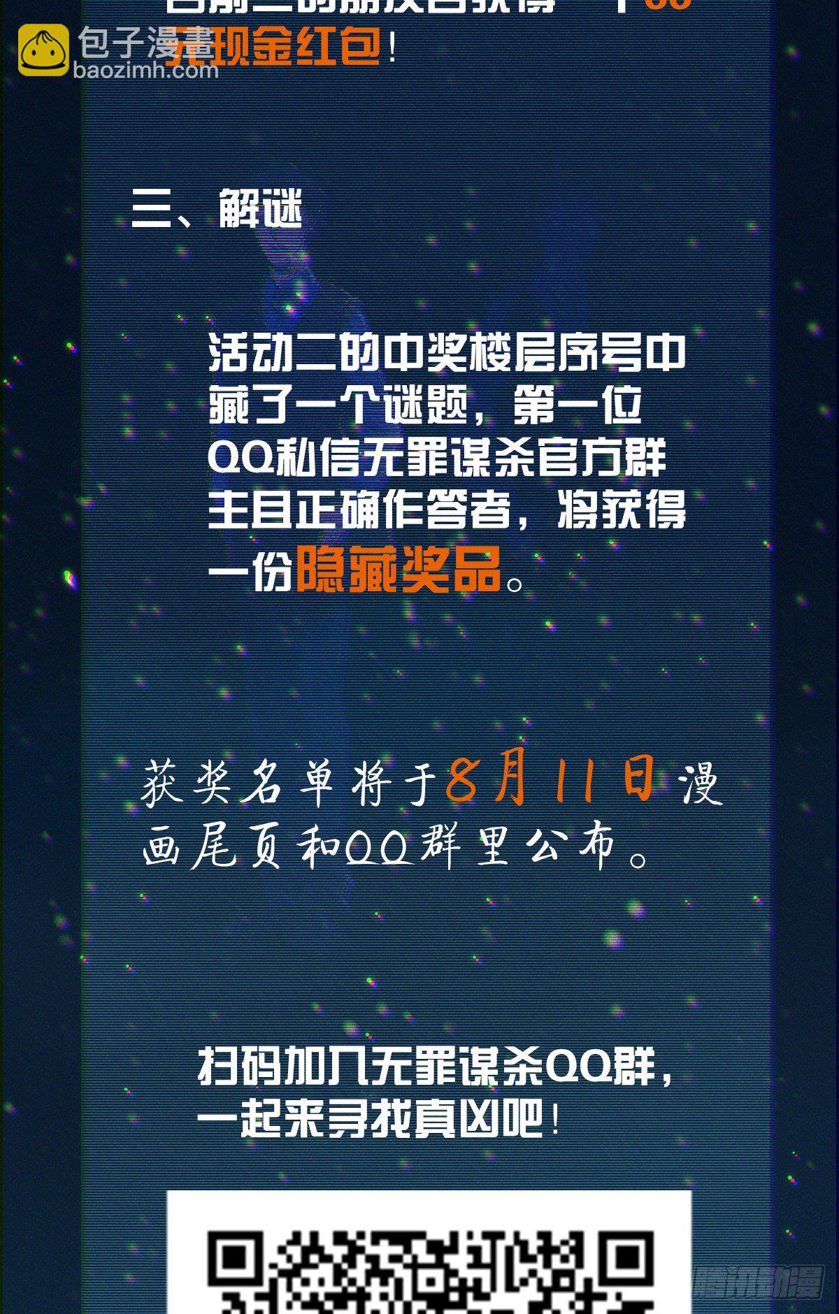 食人晚宴05-第11话