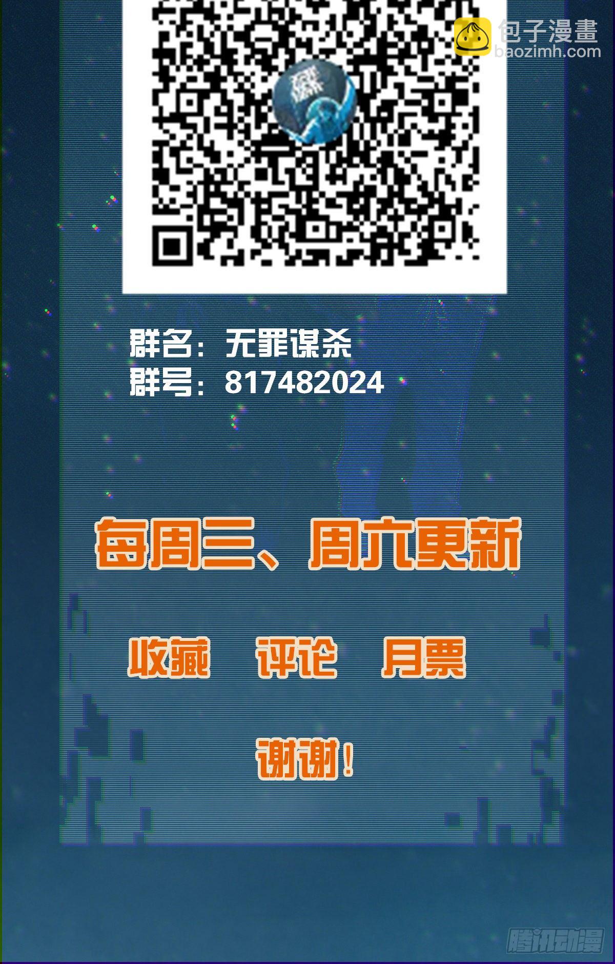 食人晚宴05-第11话