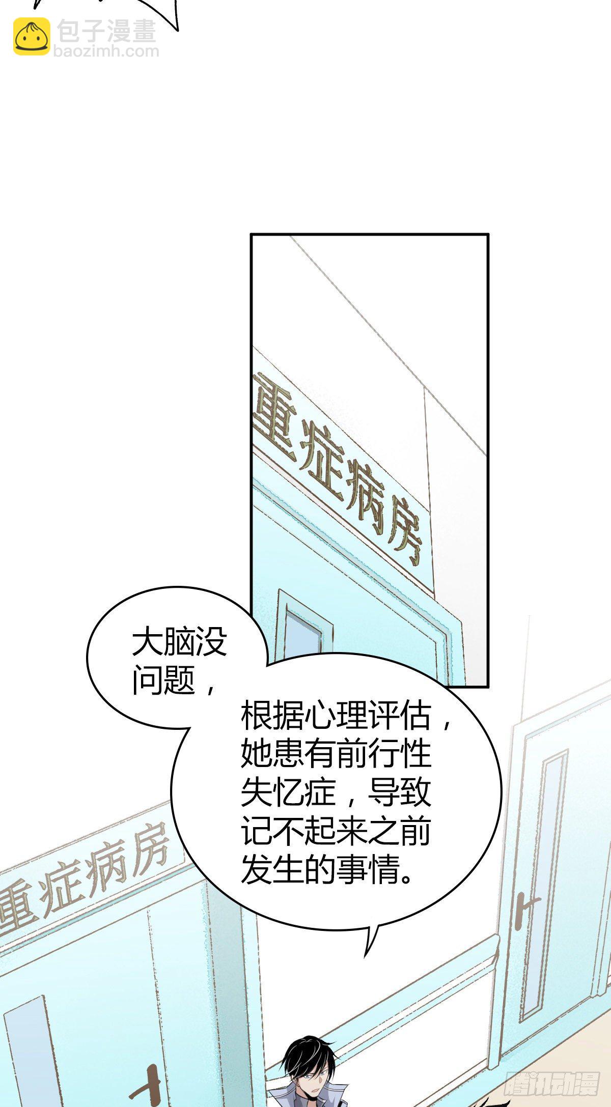 食人晚宴05-第11话