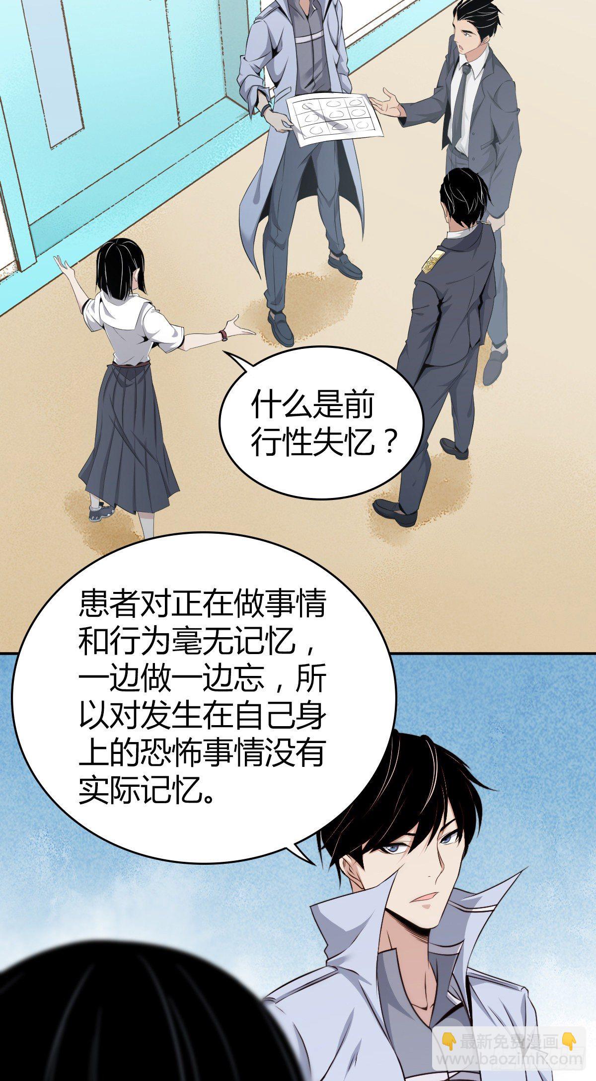 食人晚宴05-第11话