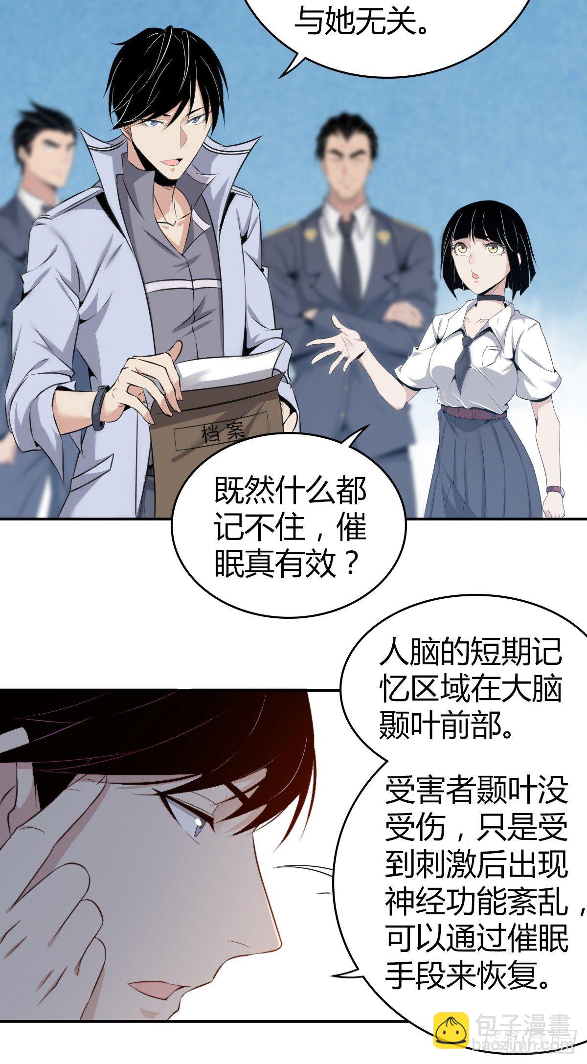 食人晚宴05-第11话