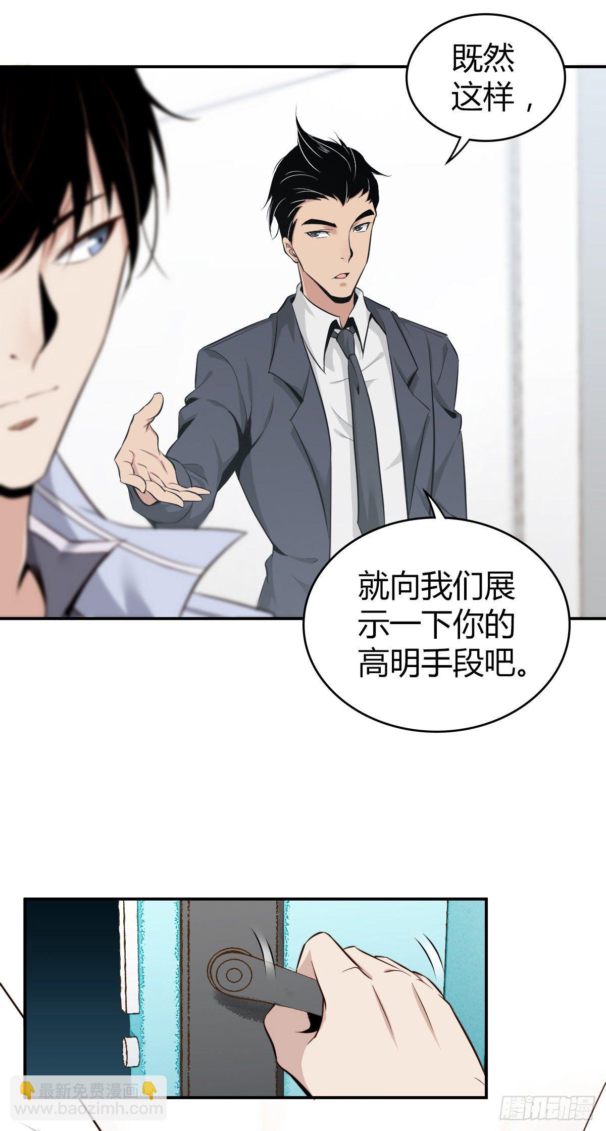 食人晚宴05-第11话