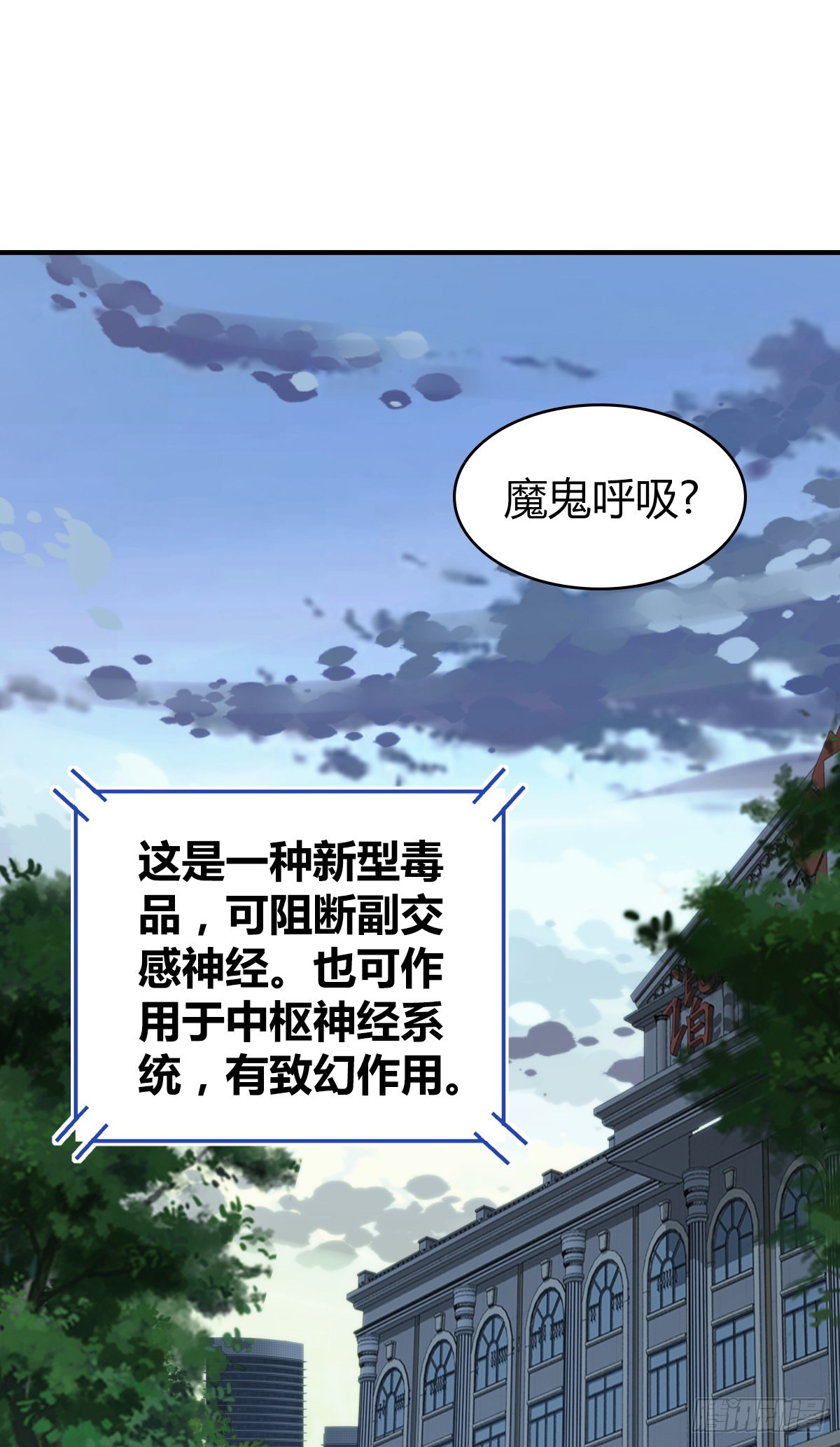 人体积木20(1/2)-第101话