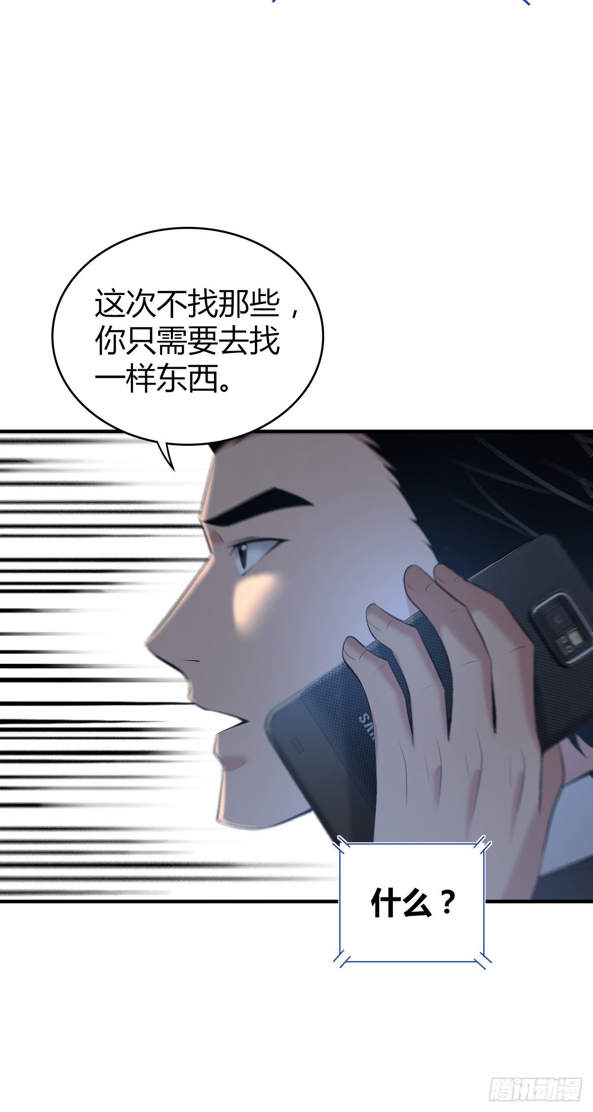 人体积木20(1/2)-第101话