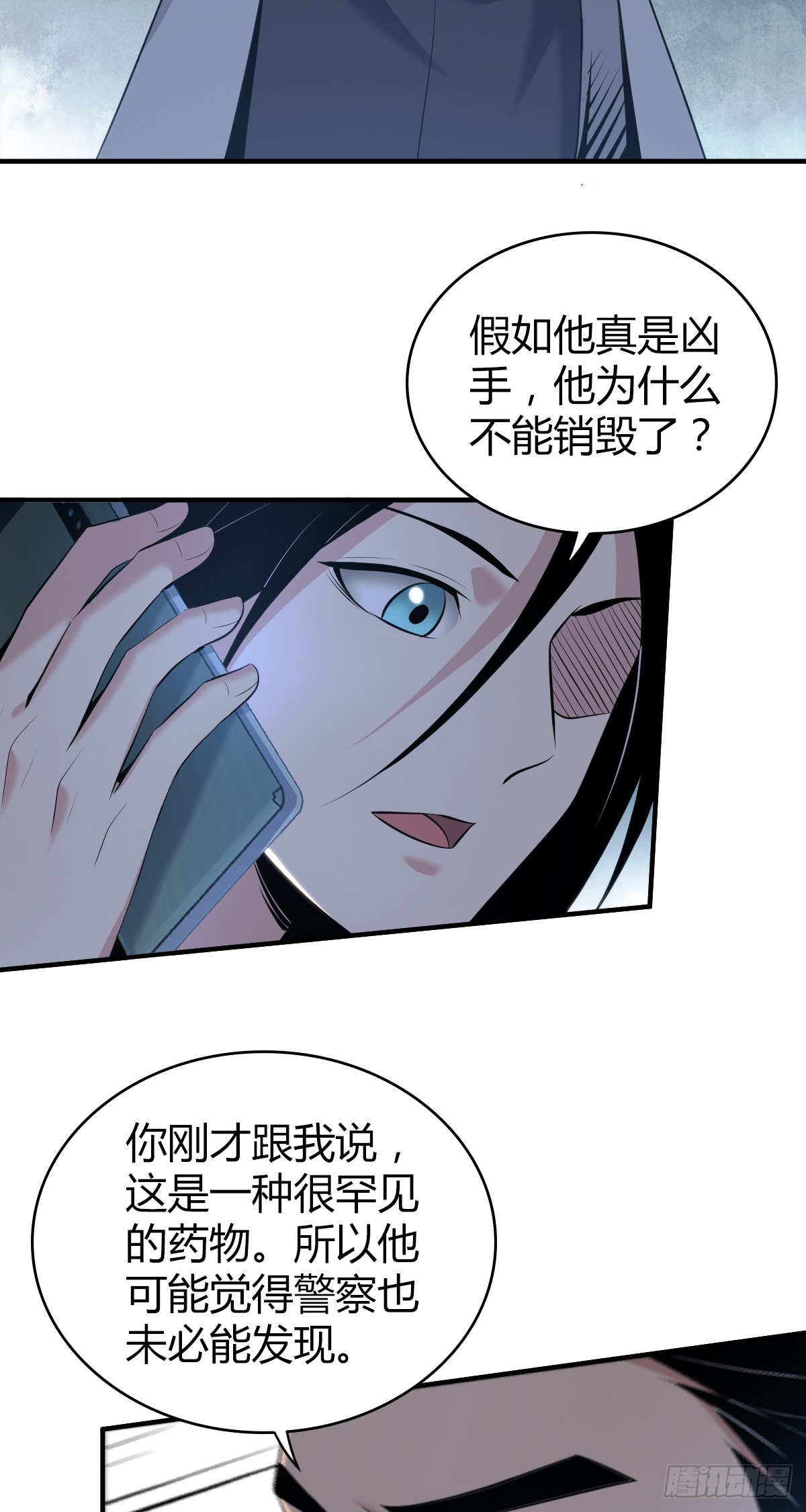 人体积木20(1/2)-第101话