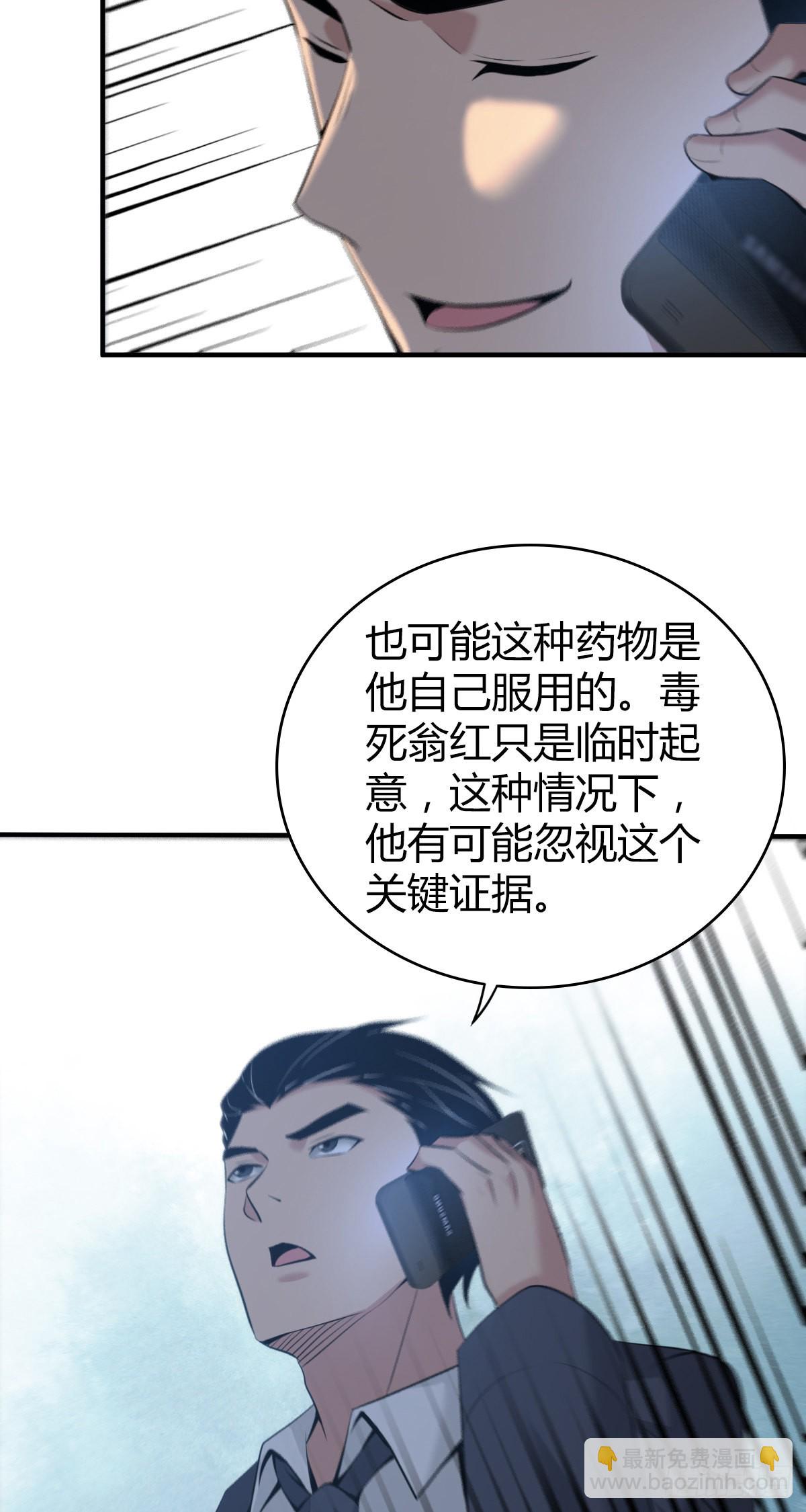人体积木20(1/2)-第101话