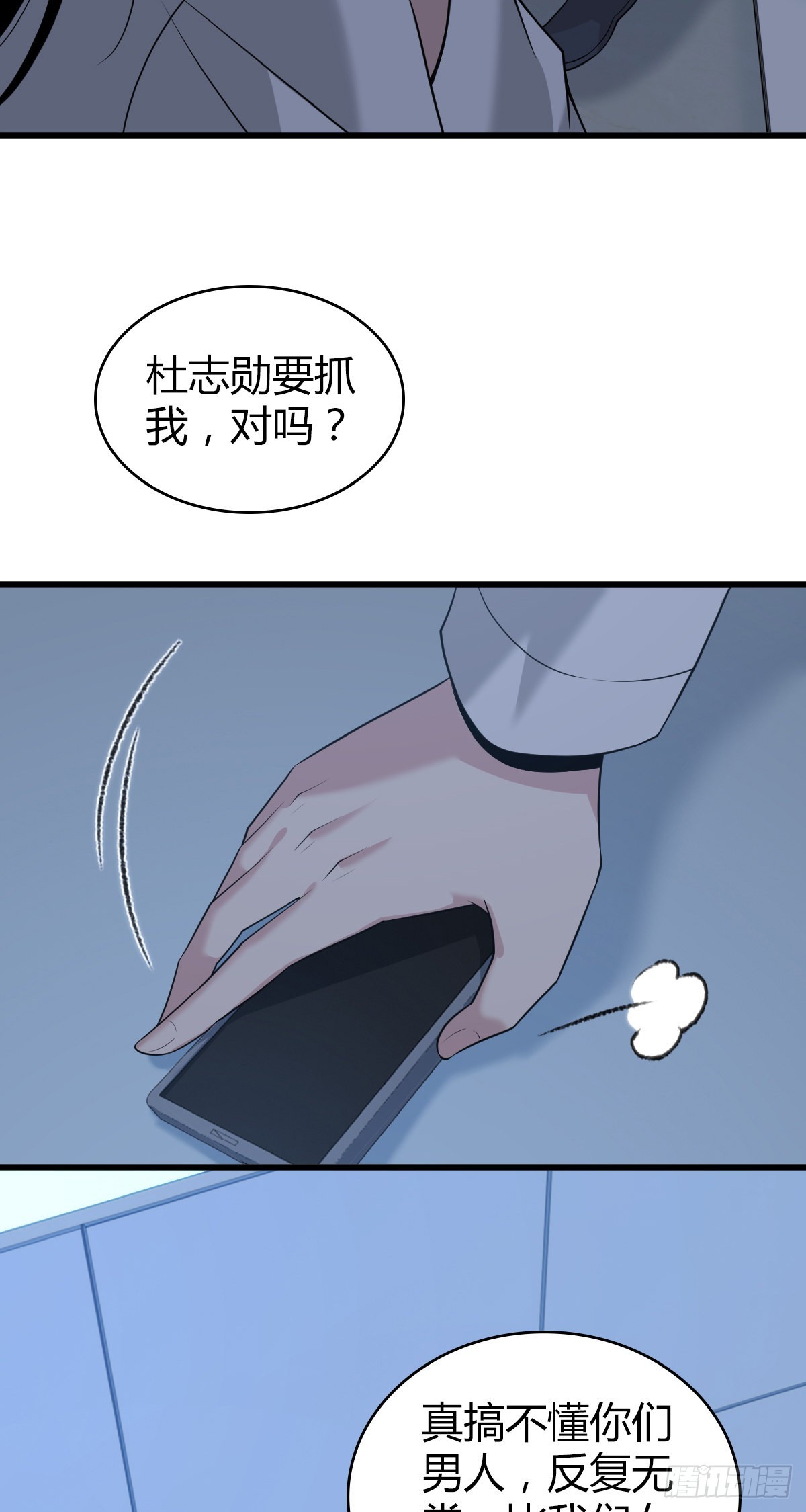 人体积木20(1/2)-第101话