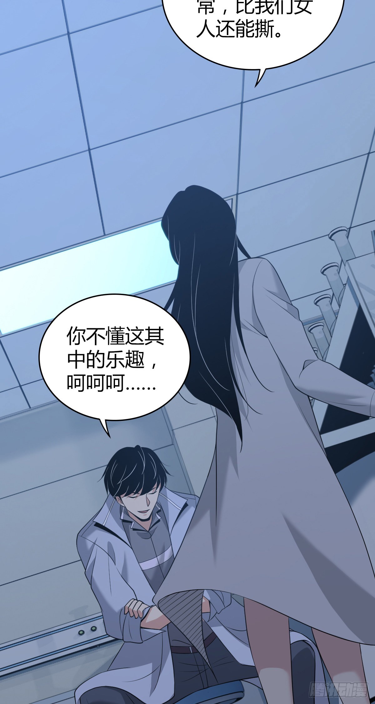 人体积木20(1/2)-第101话