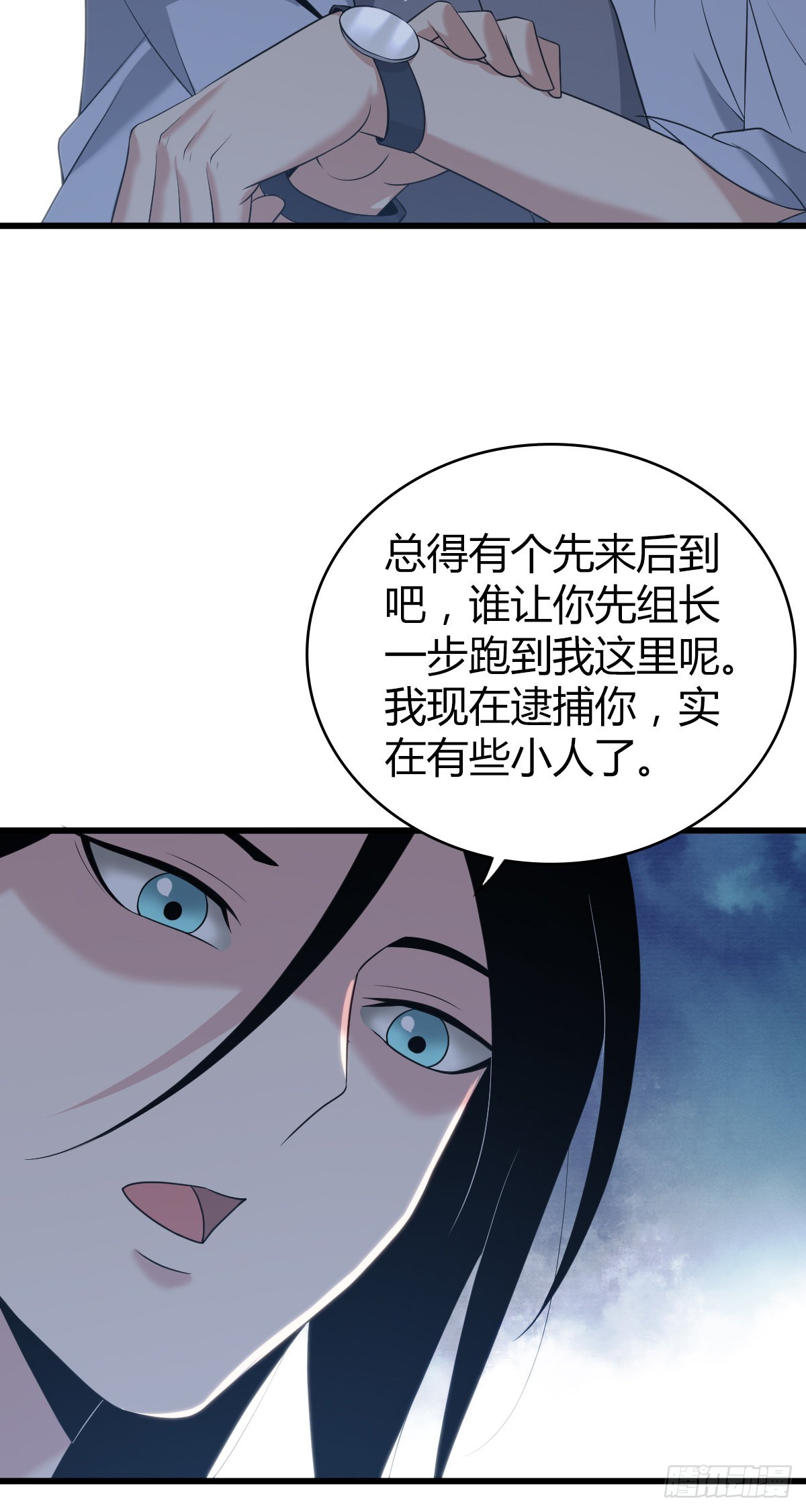 人体积木20(1/2)-第101话