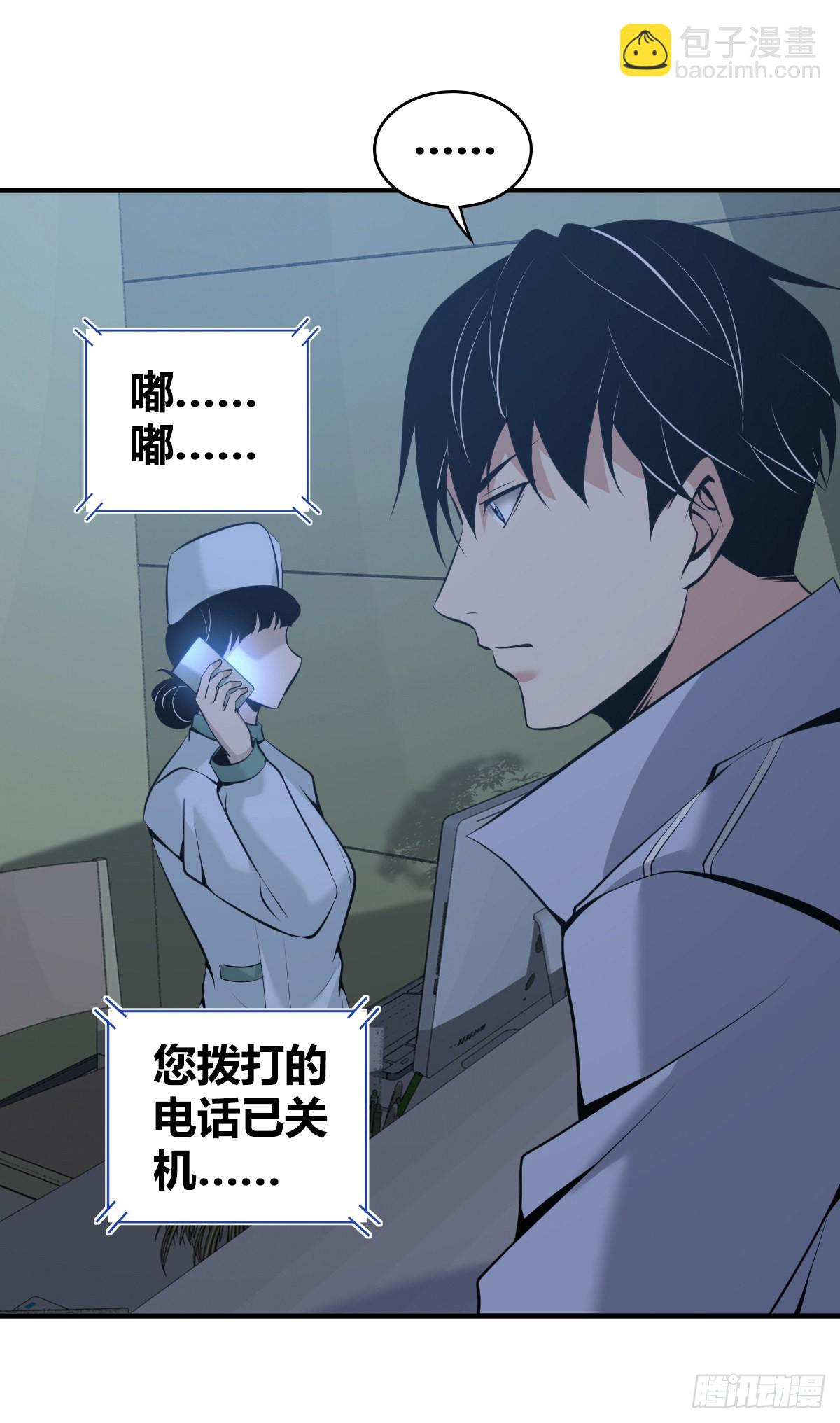 人体积木20(1/2)-第101话