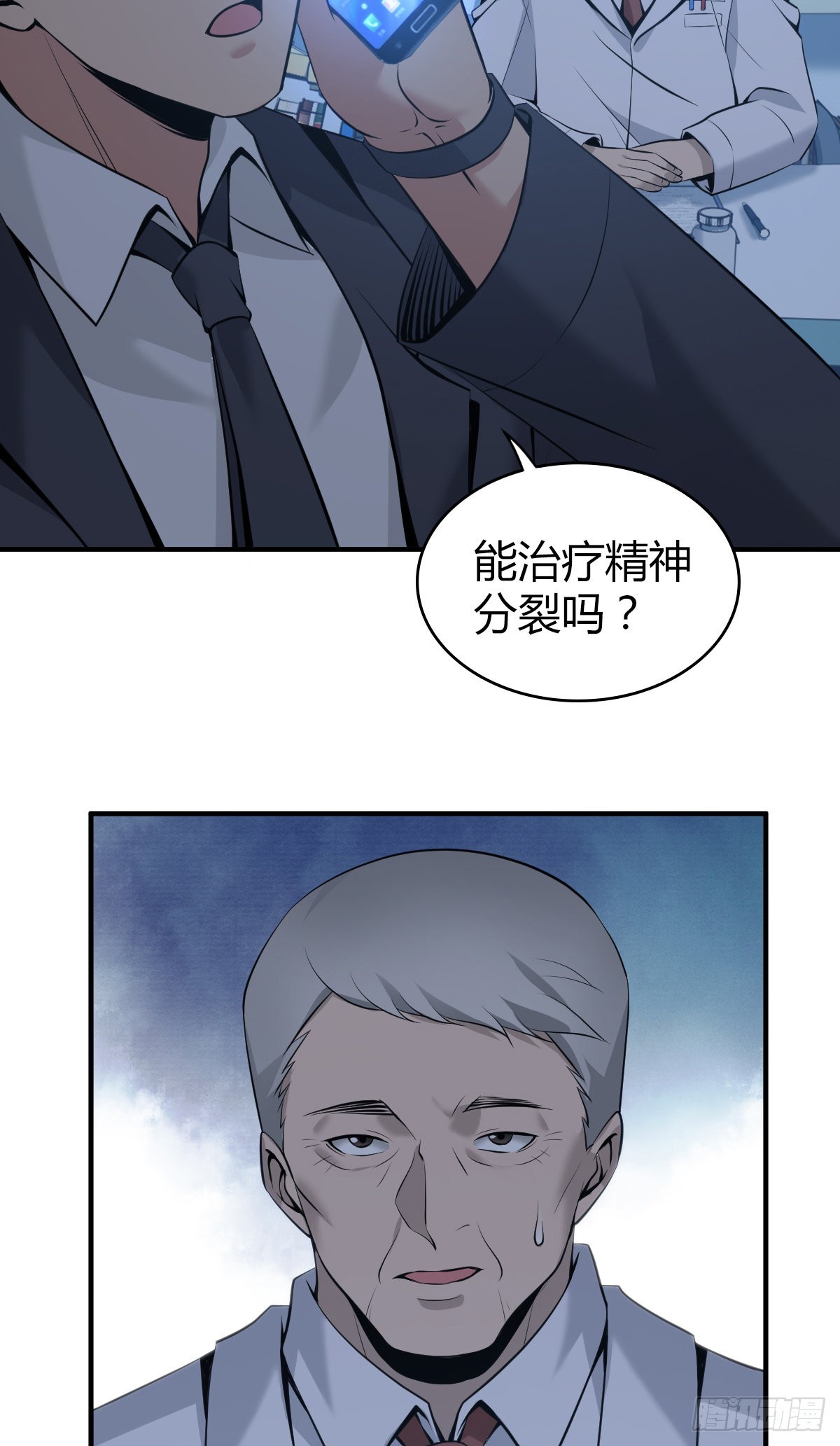 人体积木20(1/2)-第101话