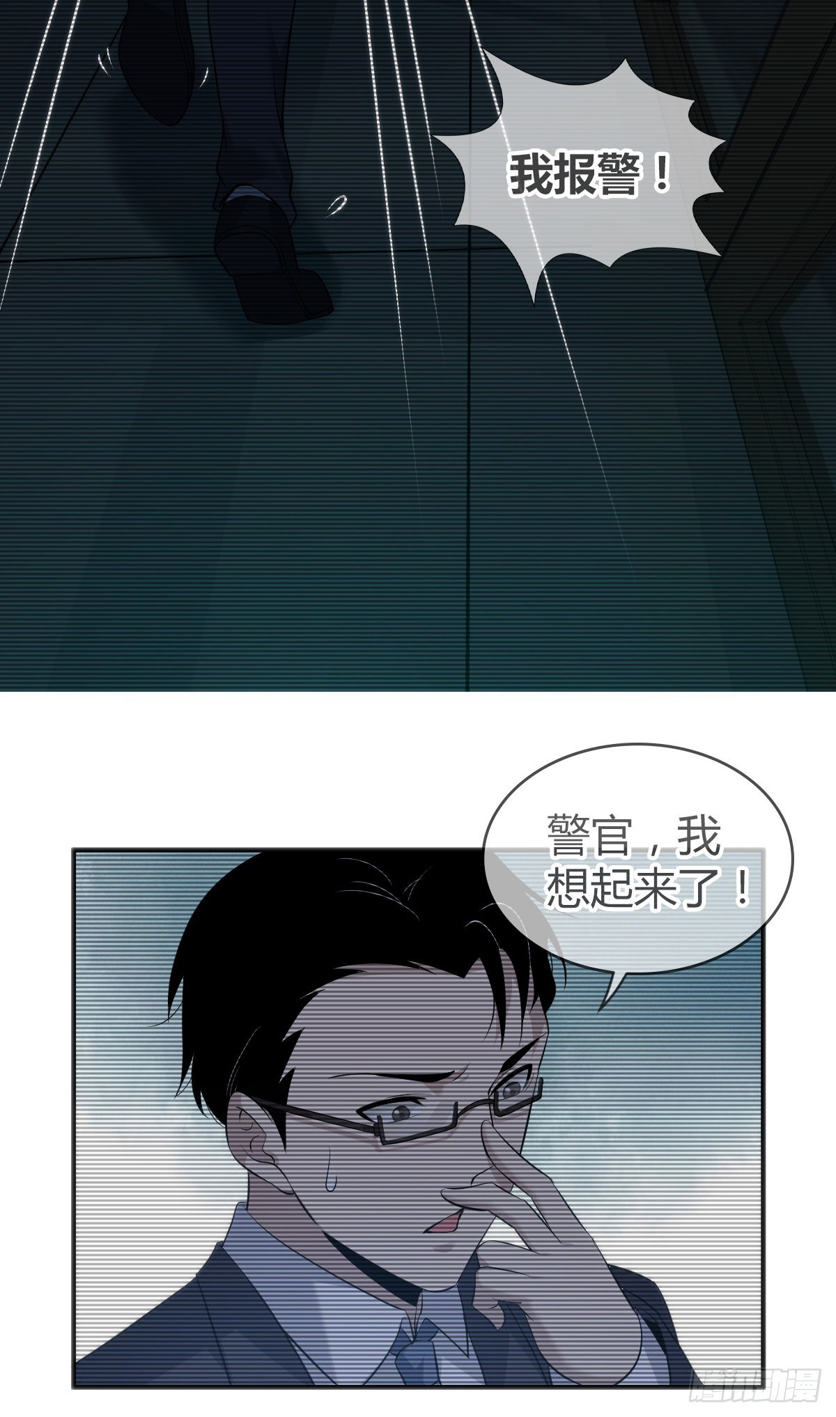 人体积木20(1/2)-第101话