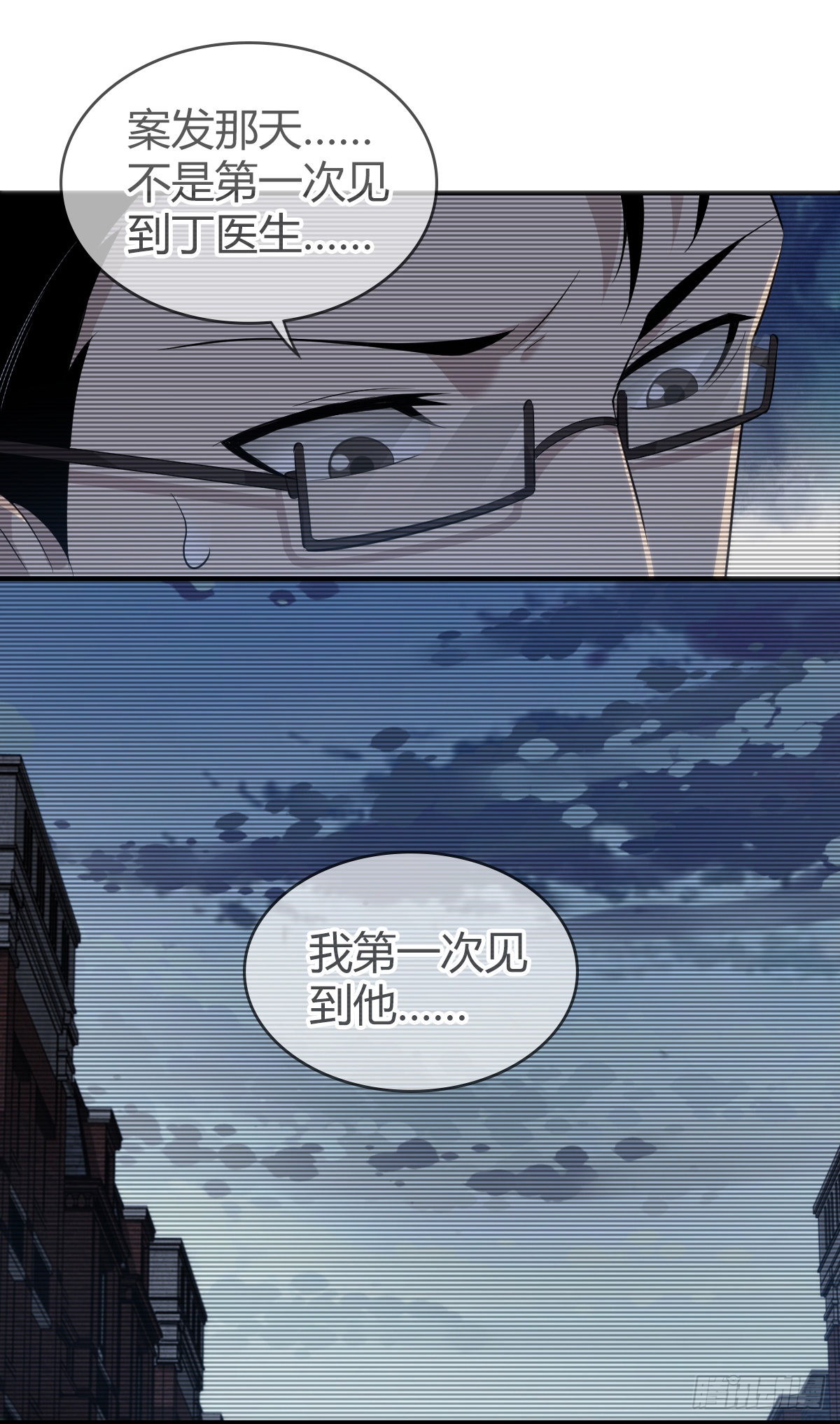 人体积木20(1/2)-第101话