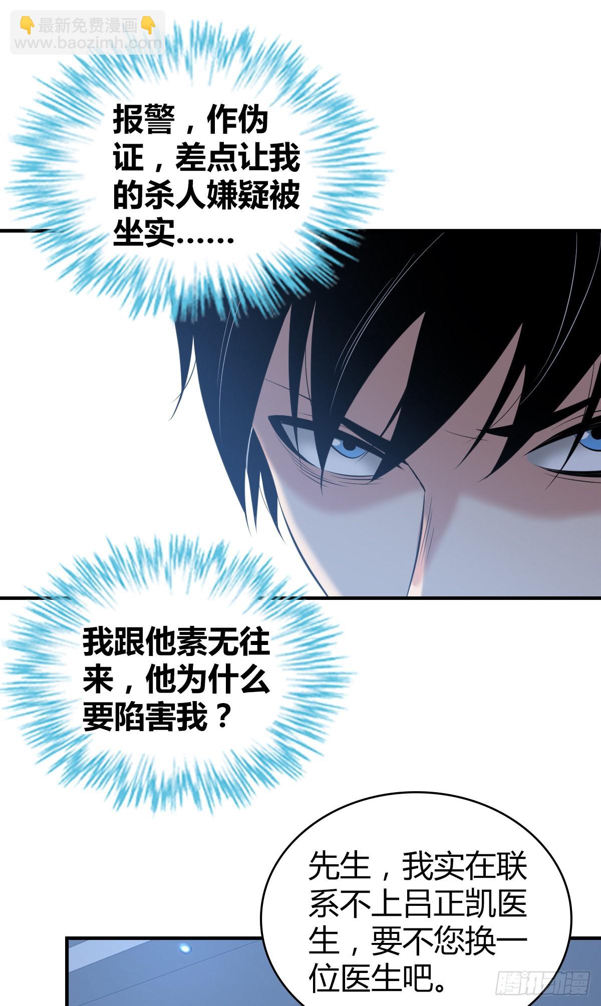 人体积木20(1/2)-第101话