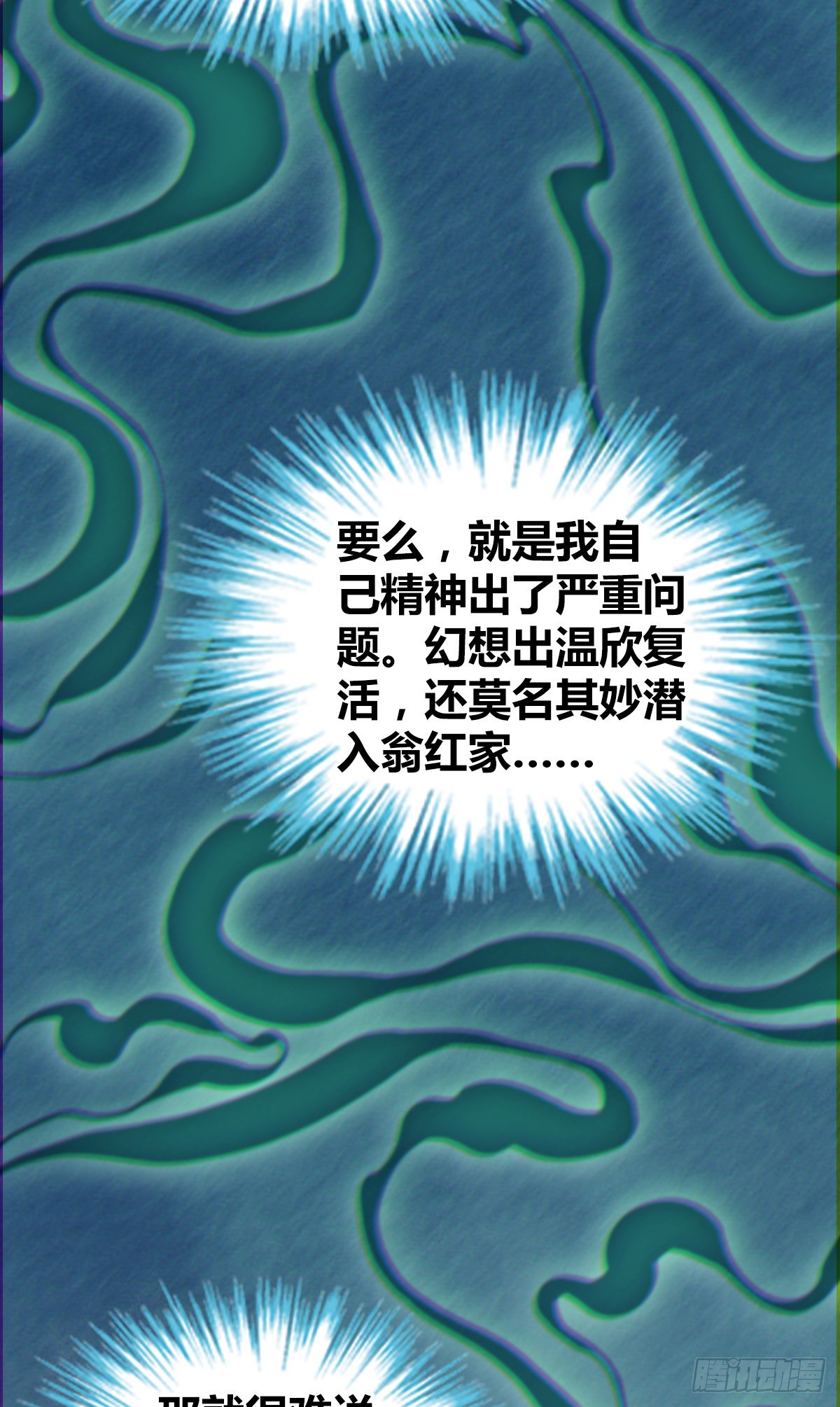 人体积木20(1/2)-第101话
