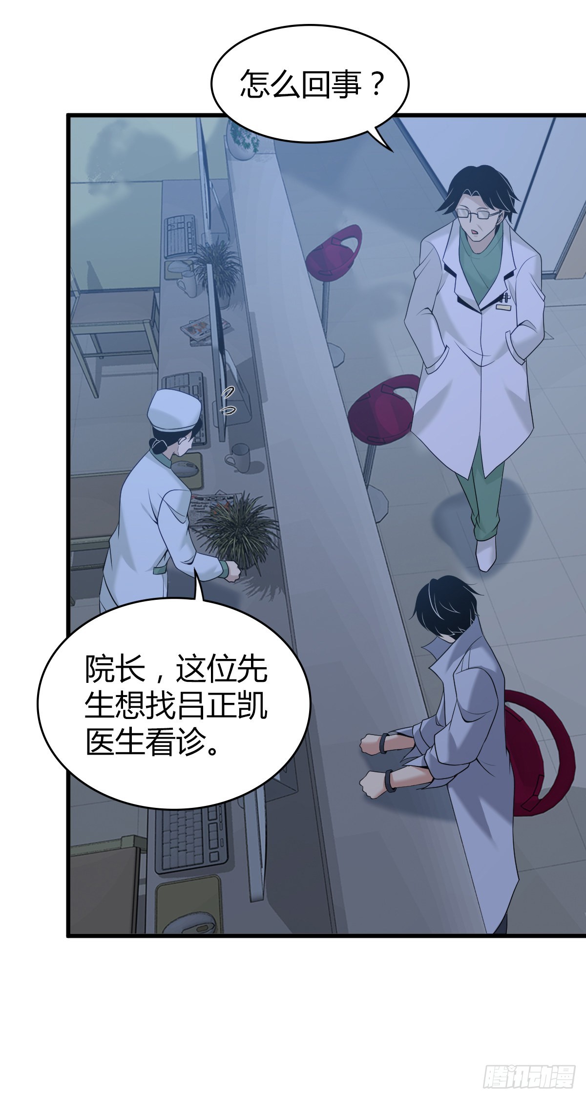 人体积木20(1/2)-第101话