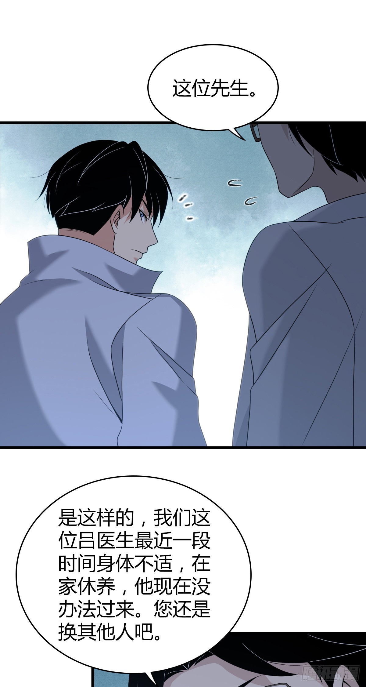 人体积木20(1/2)-第101话
