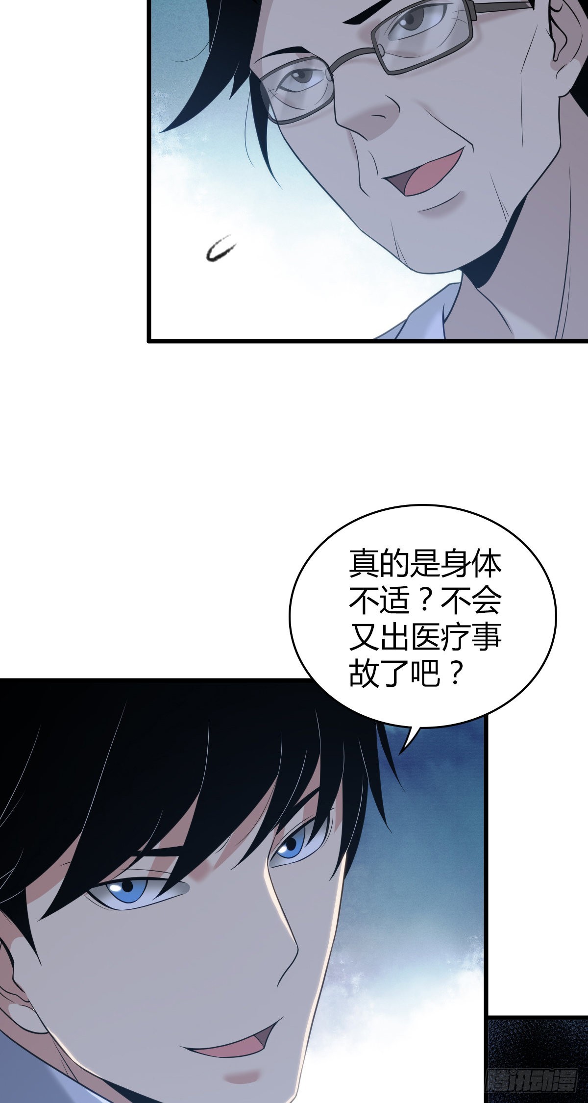 人体积木20(1/2)-第101话