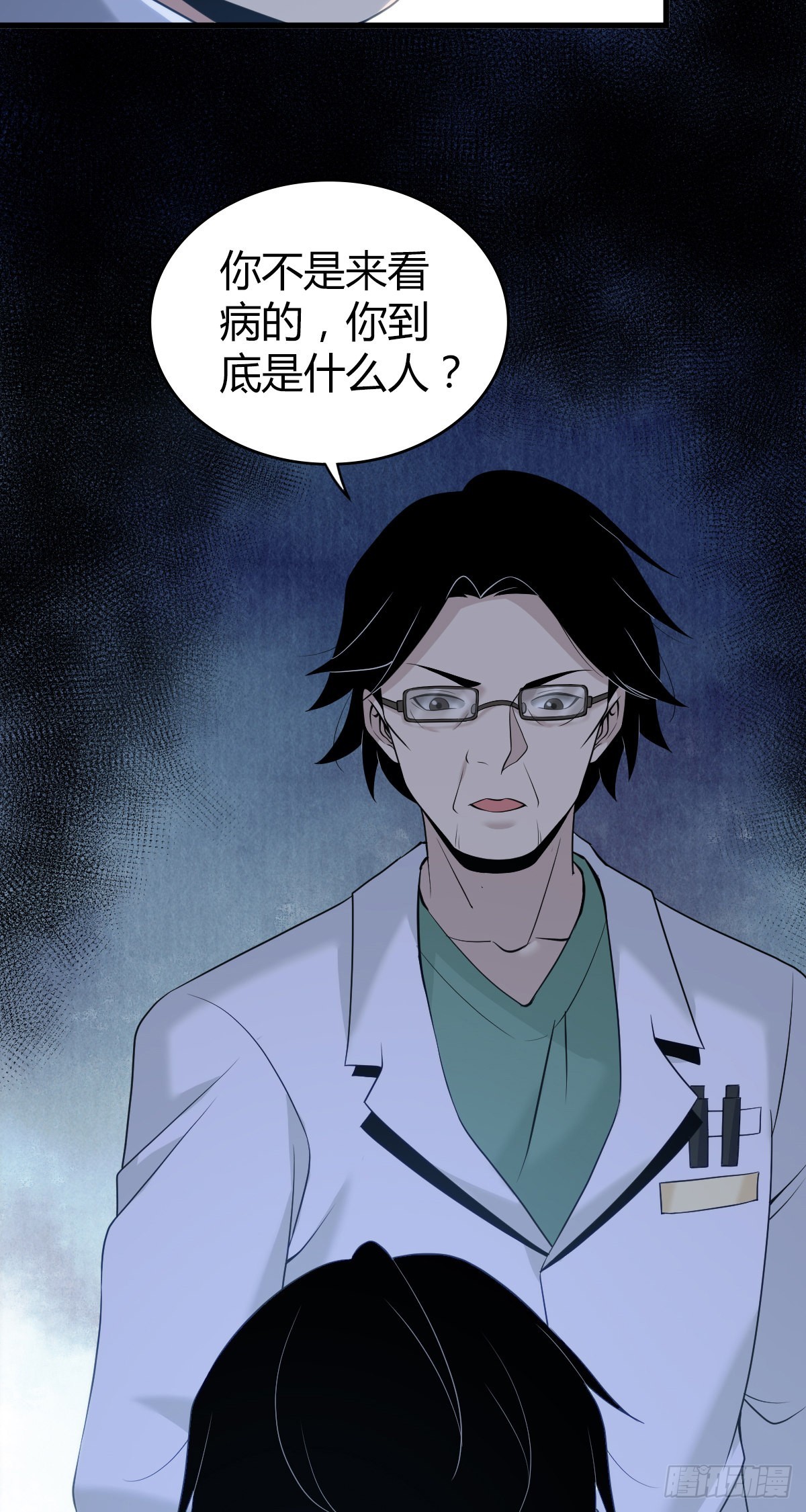 人体积木20(1/2)-第101话