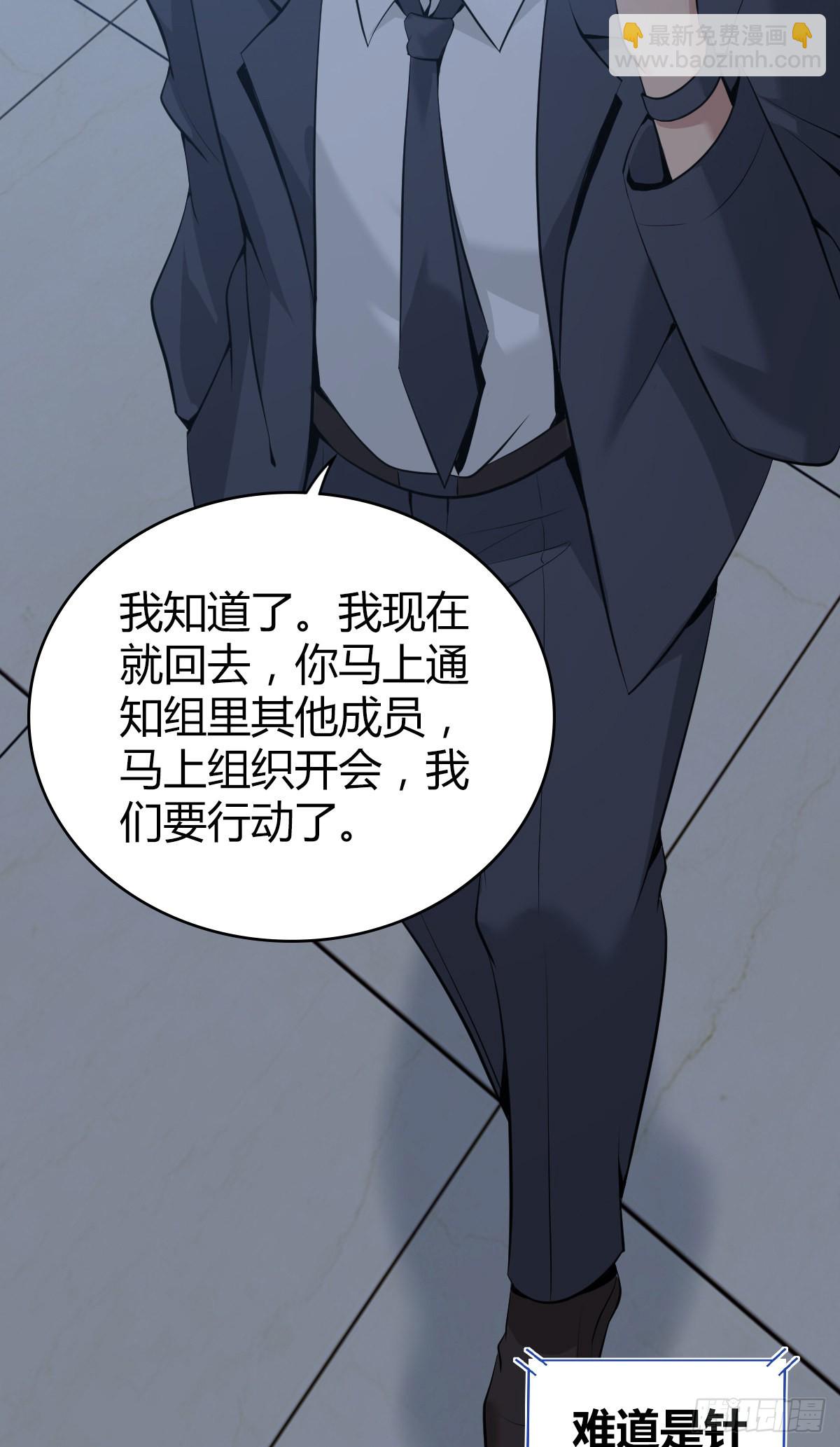 人体积木20(1/2)-第101话