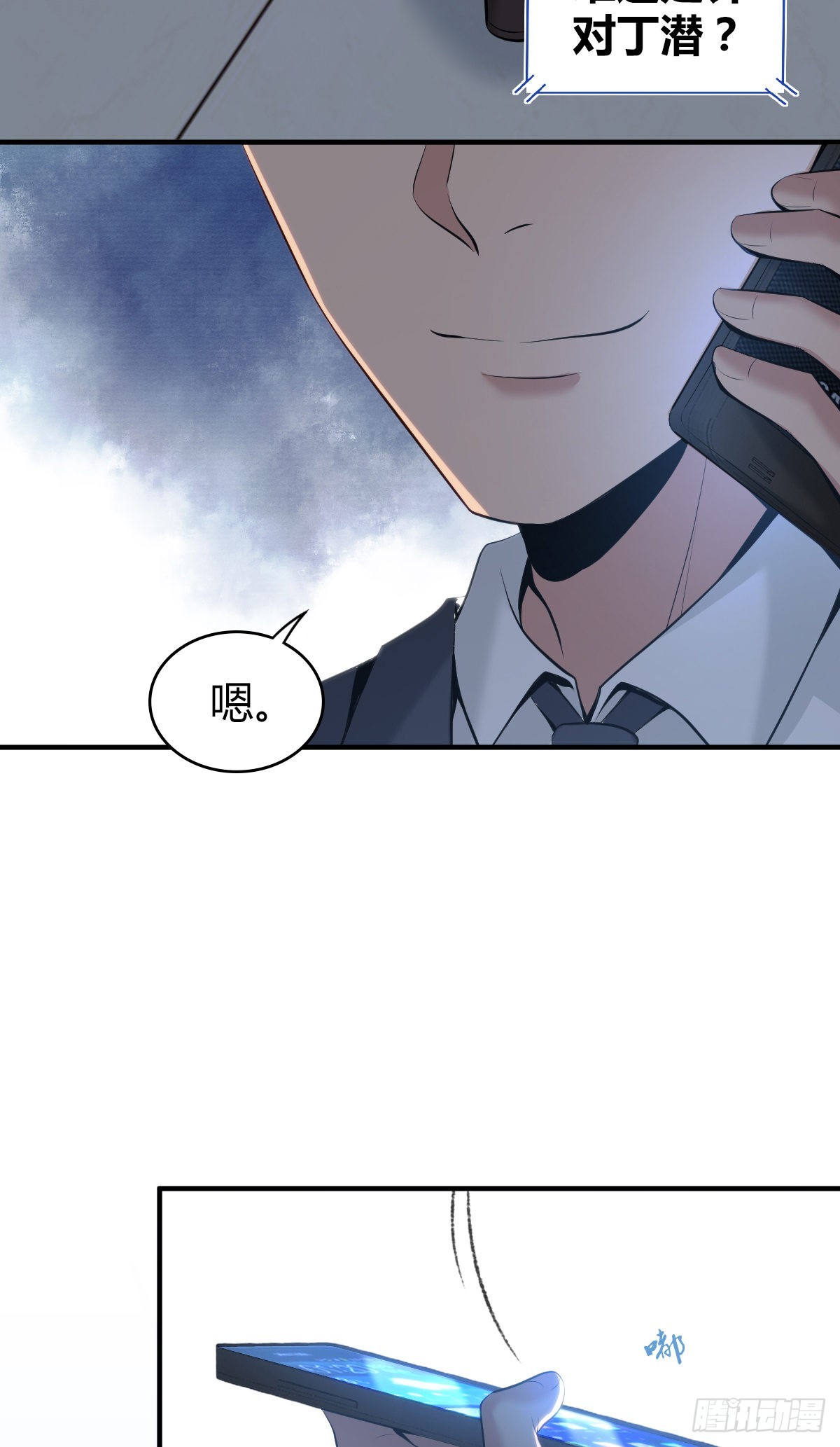 人体积木20(1/2)-第101话