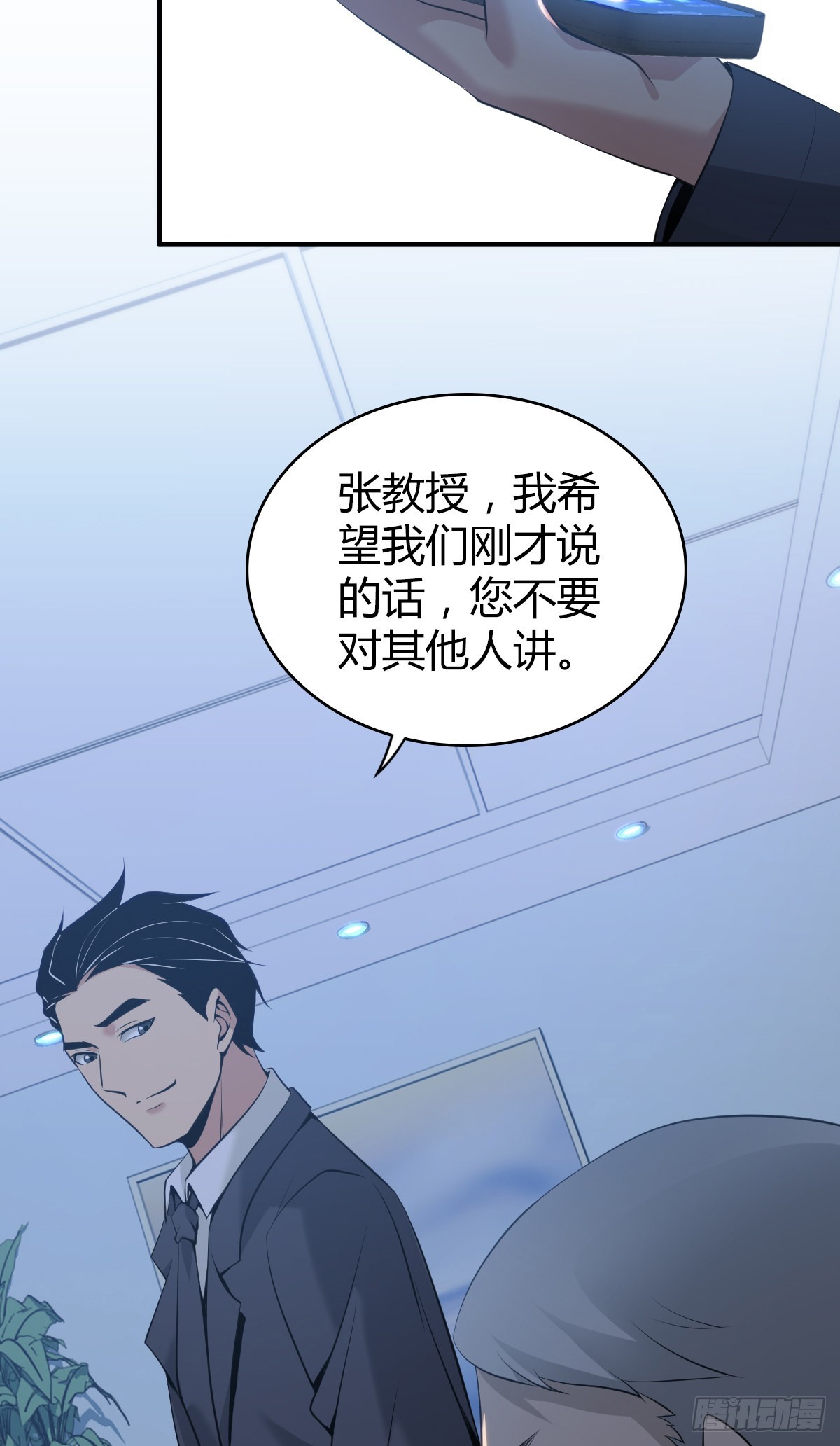 人体积木20(1/2)-第101话