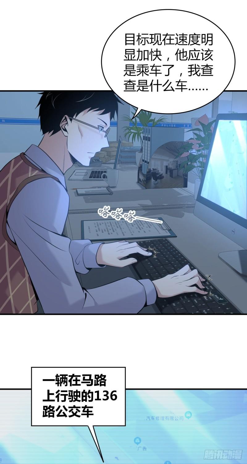 人体积木22(1/2)-第103话