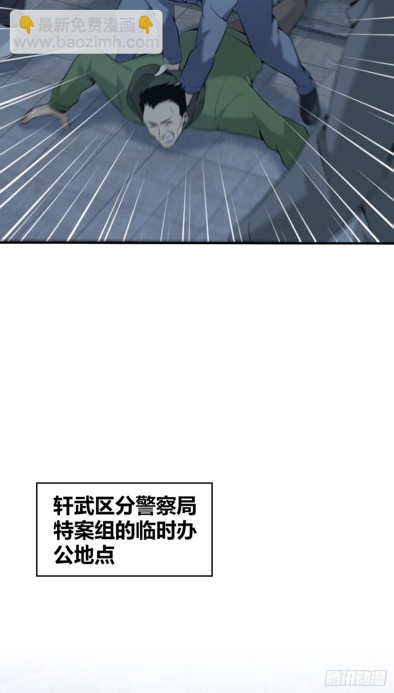 人体积木22(1/2)-第103话