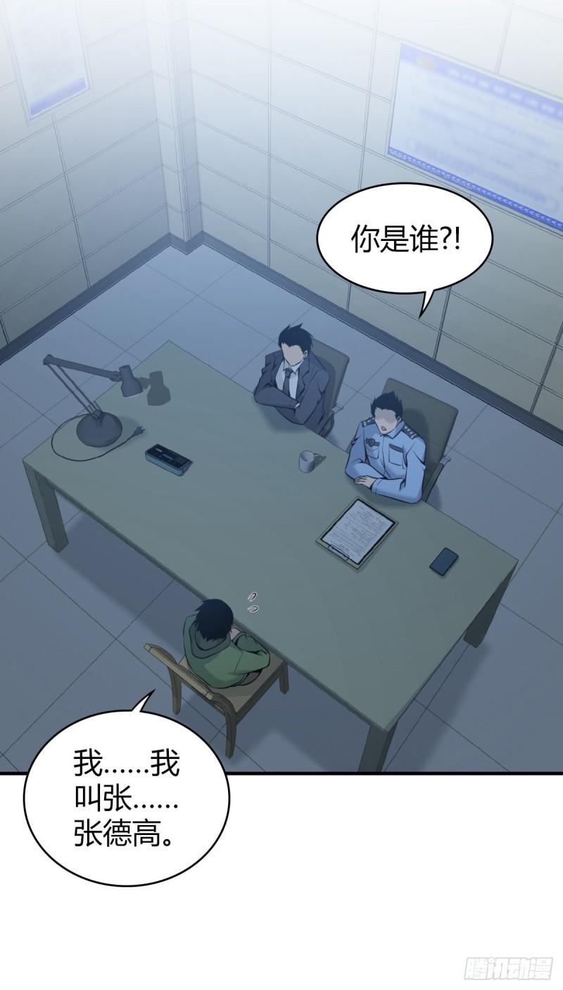 人体积木22(1/2)-第103话