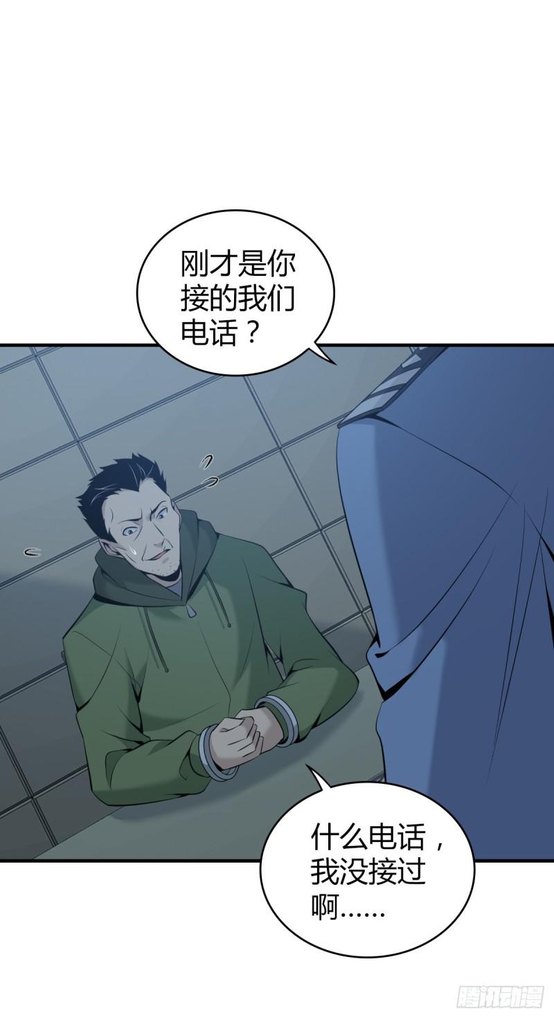 人体积木22(1/2)-第103话