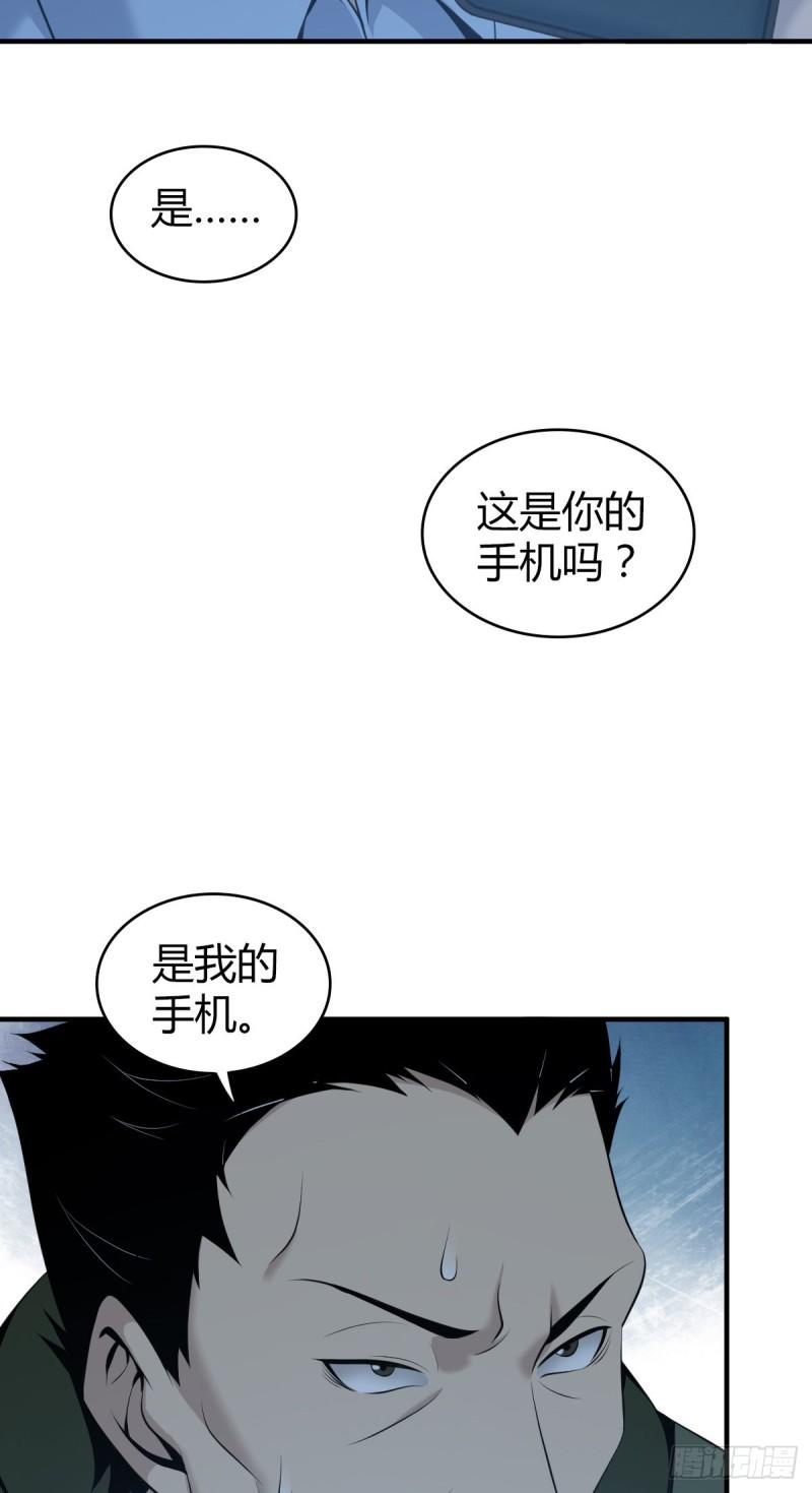 人体积木22(1/2)-第103话