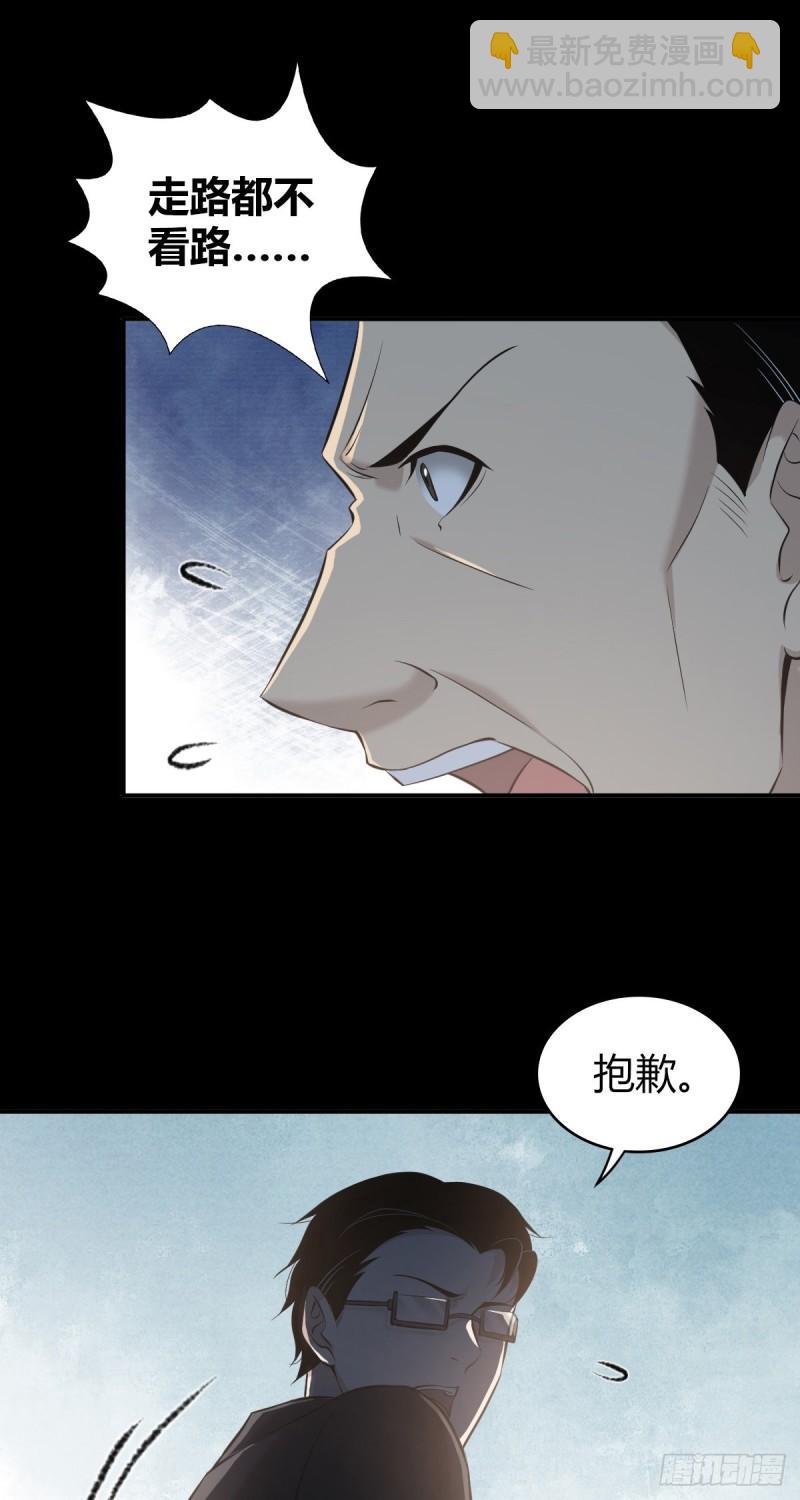 人体积木22(1/2)-第103话