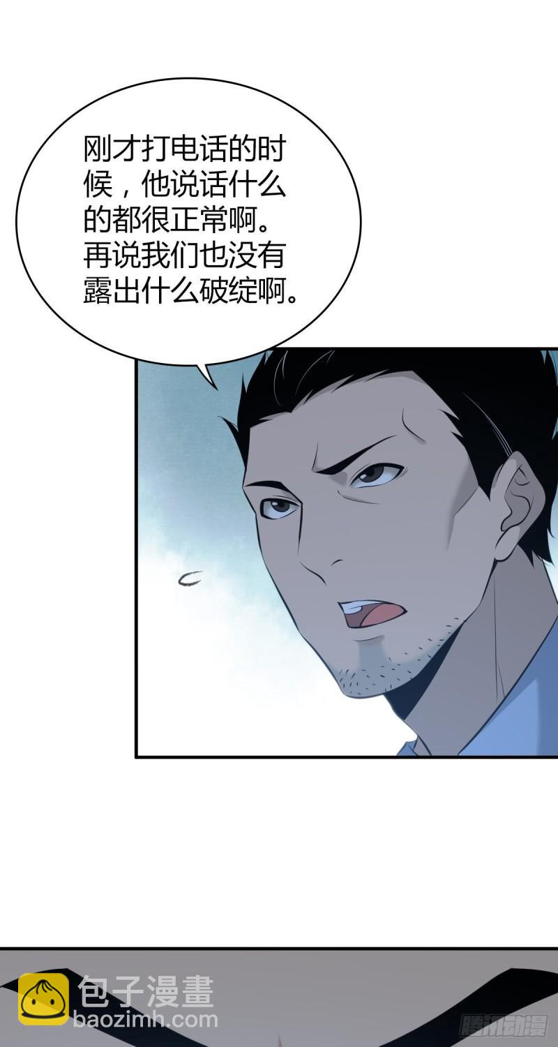 人体积木22(1/2)-第103话