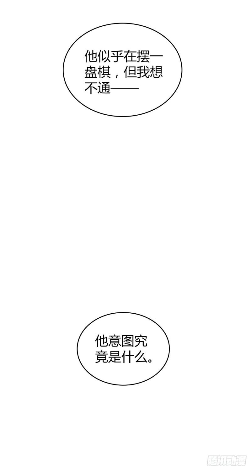 人体积木22(1/2)-第103话