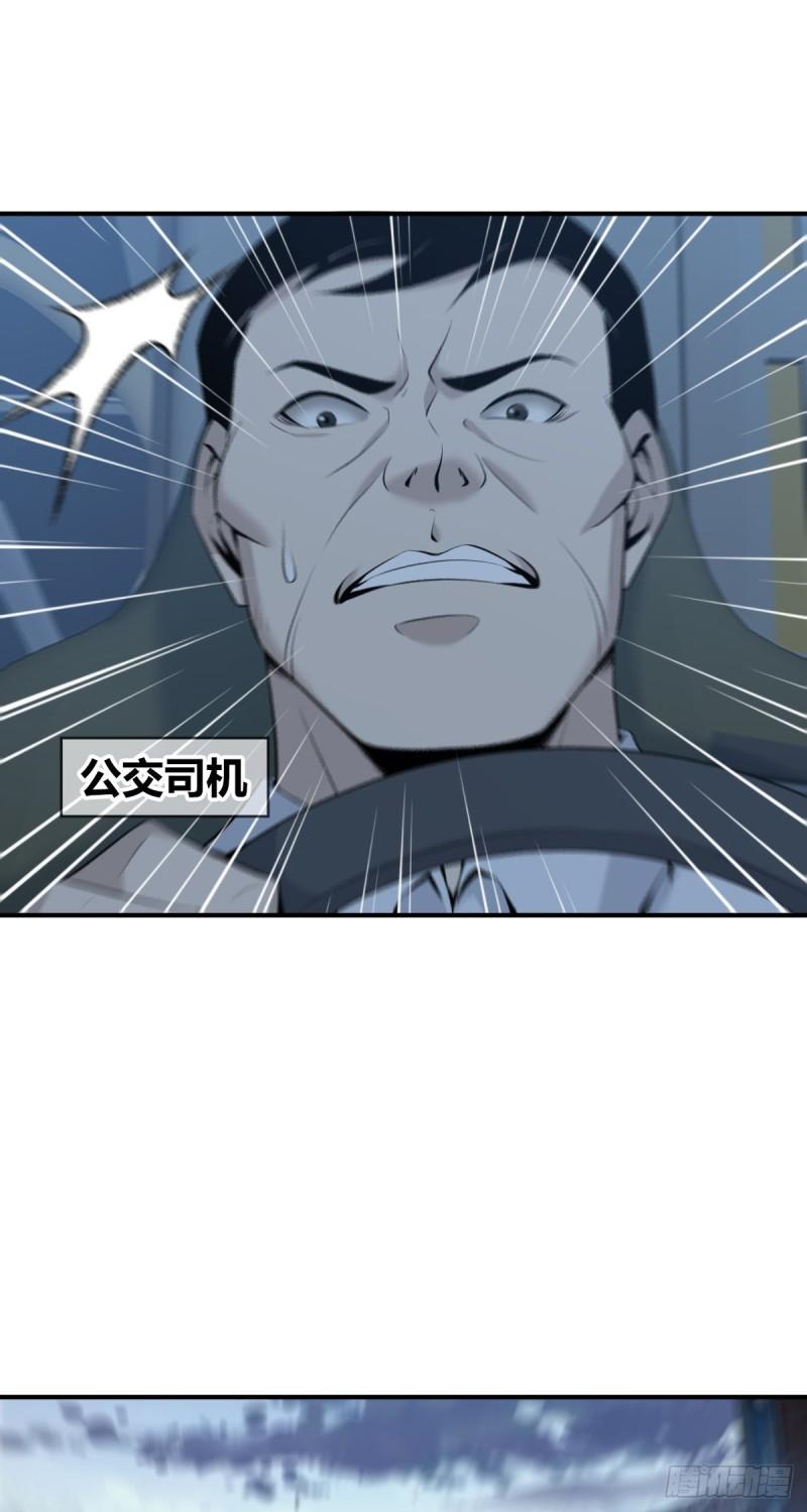 人体积木22(1/2)-第103话