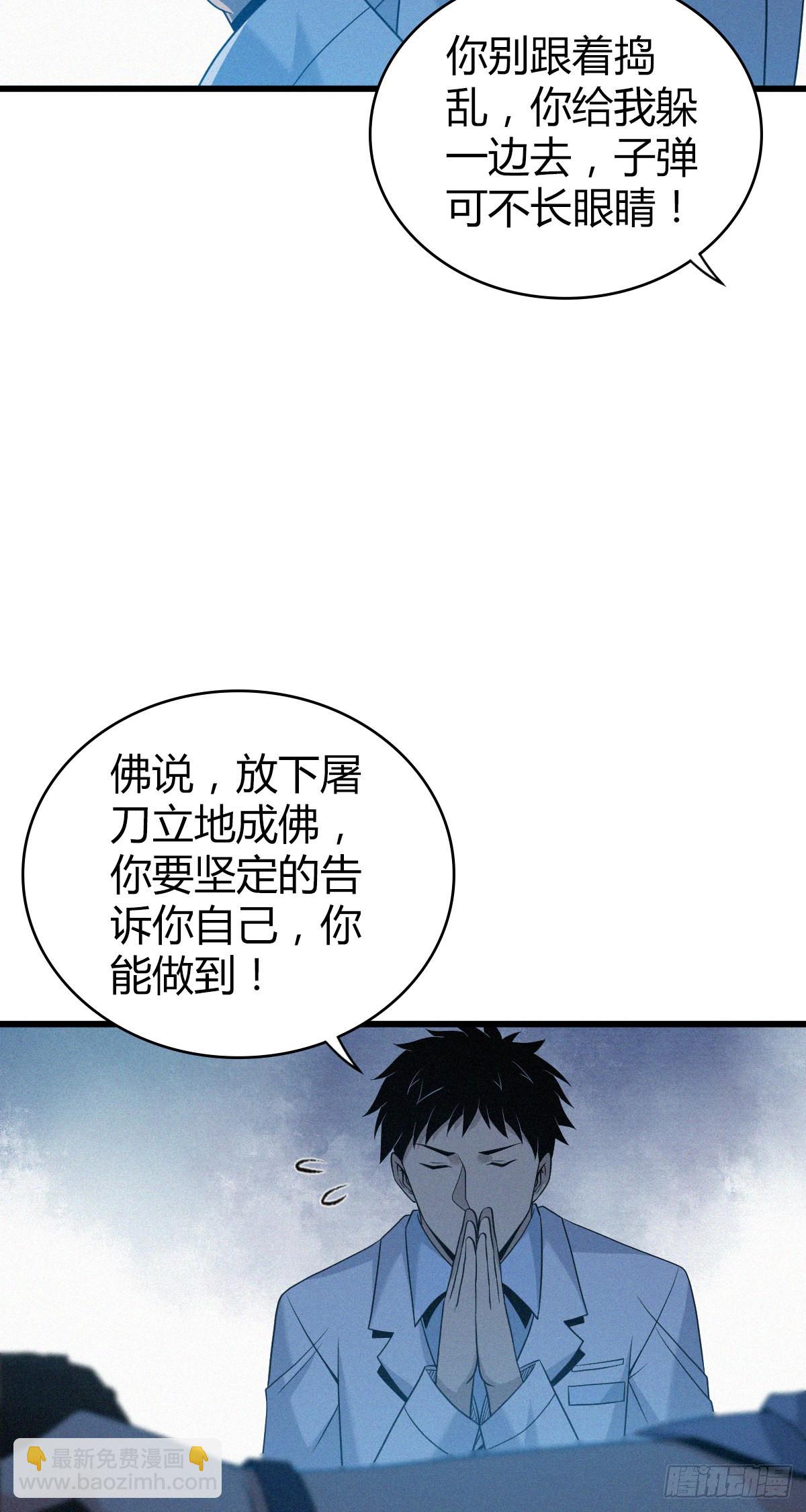 人体积木24(1/2)-第105话