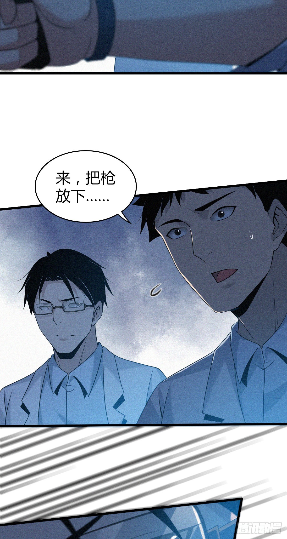 人体积木24(1/2)-第105话