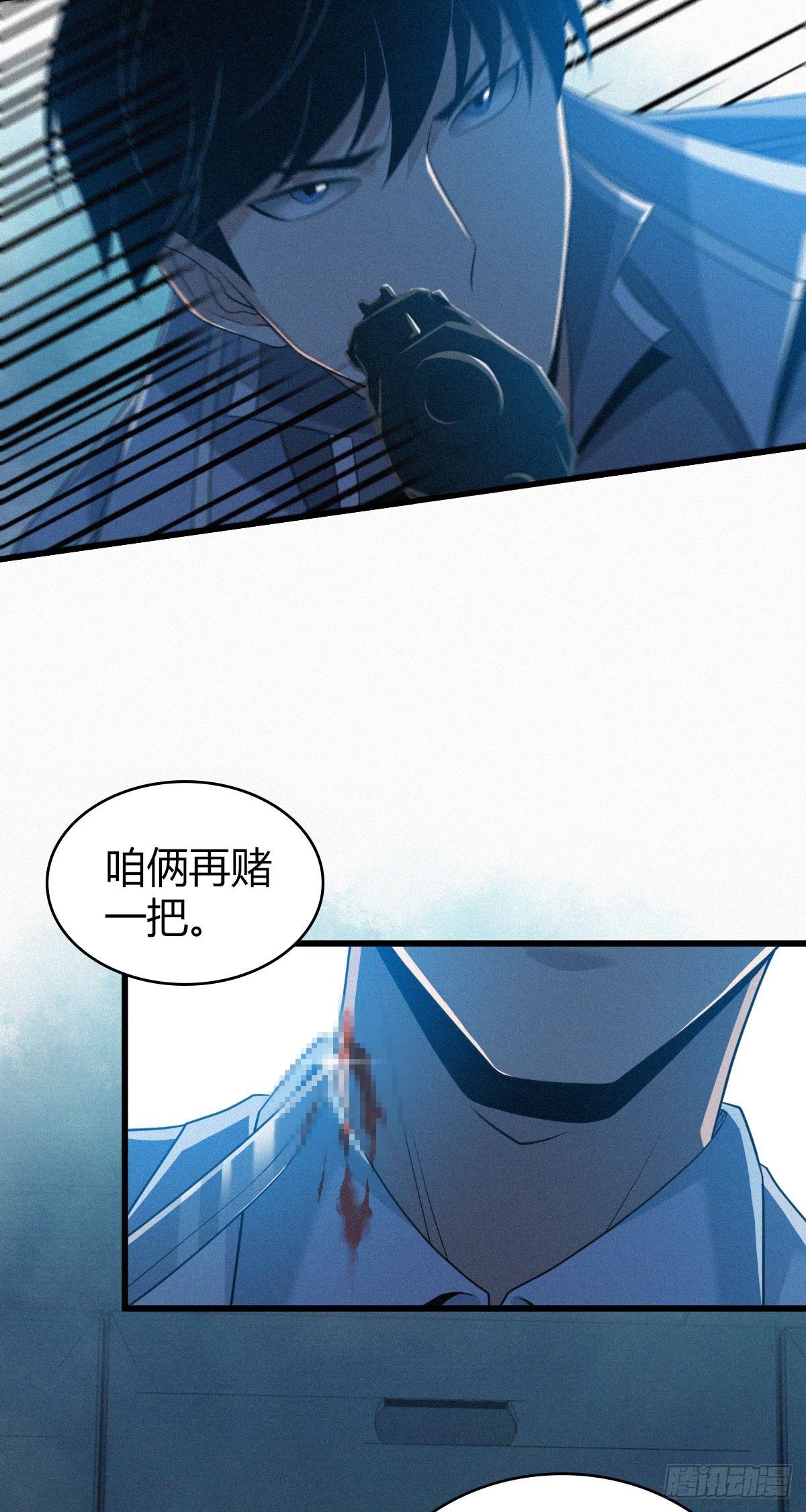 人体积木24(1/2)-第105话