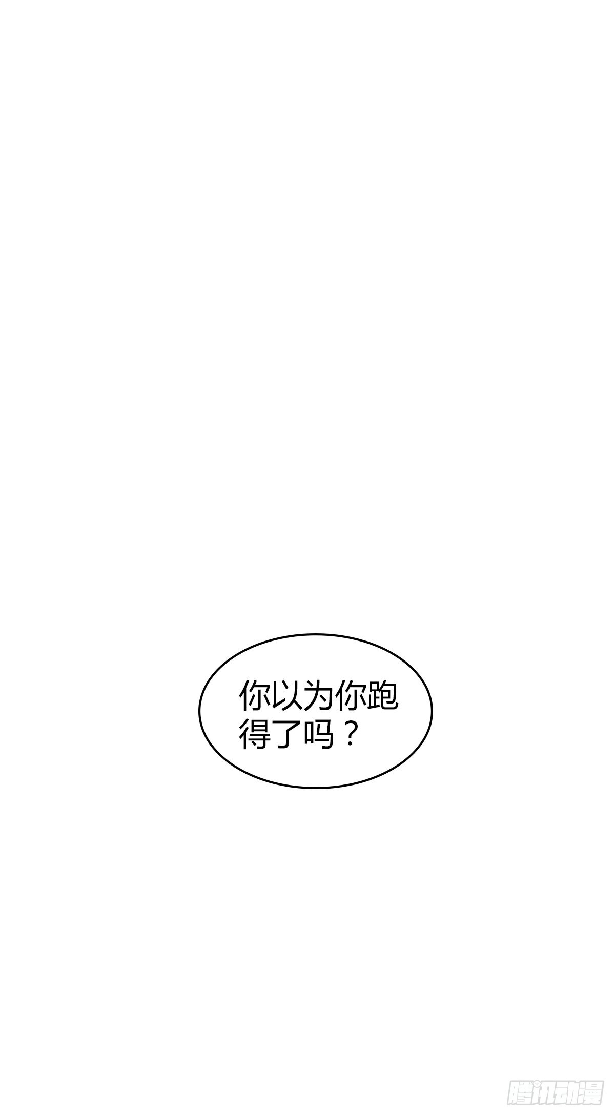 人体积木24(1/2)-第105话