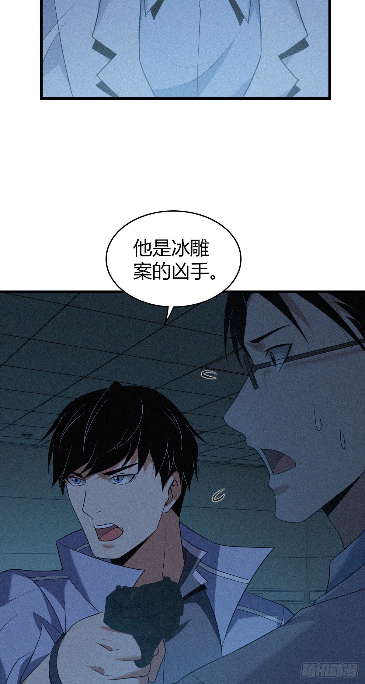 人体积木24(1/2)-第105话