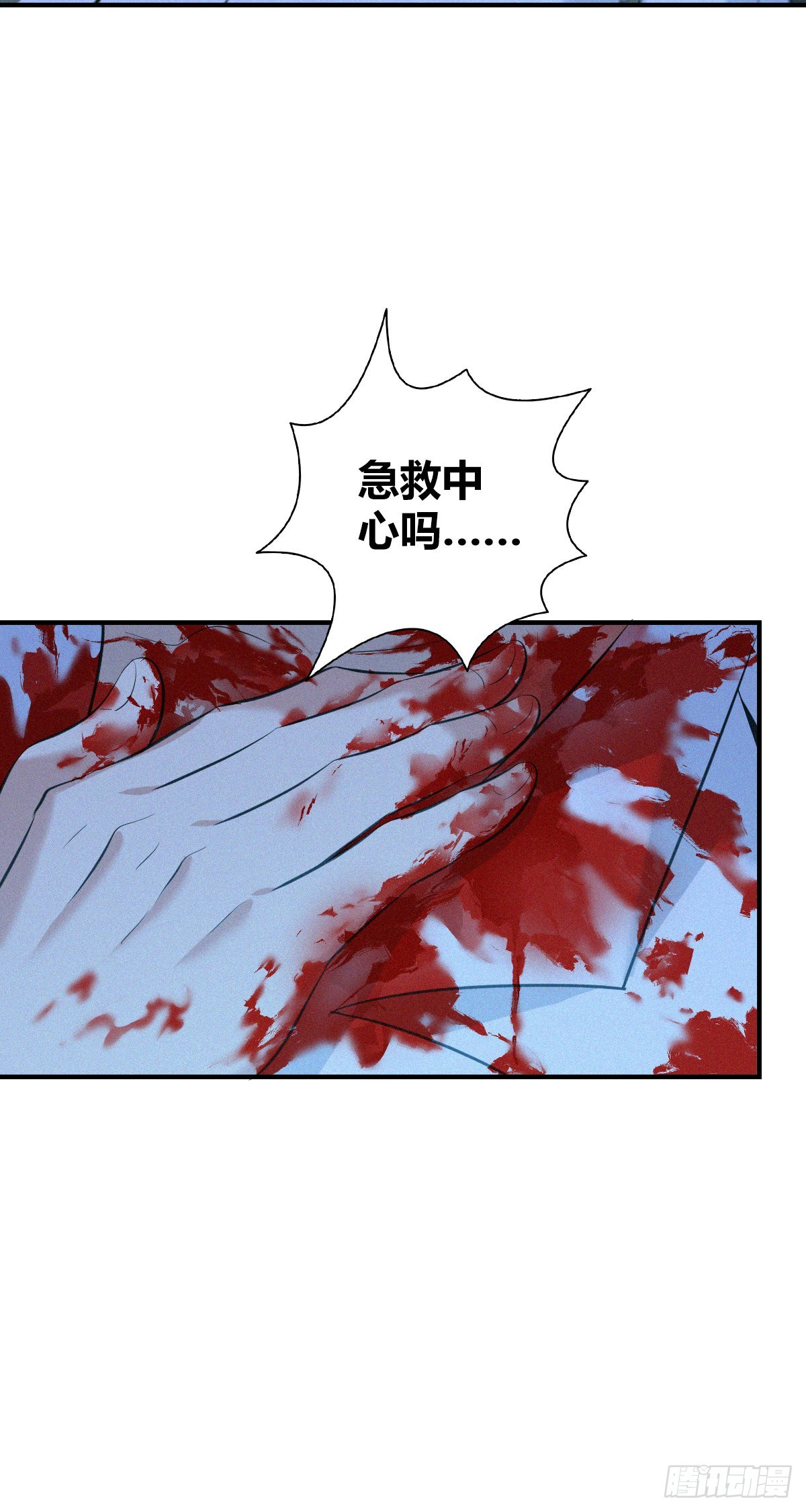 人体积木24(1/2)-第105话